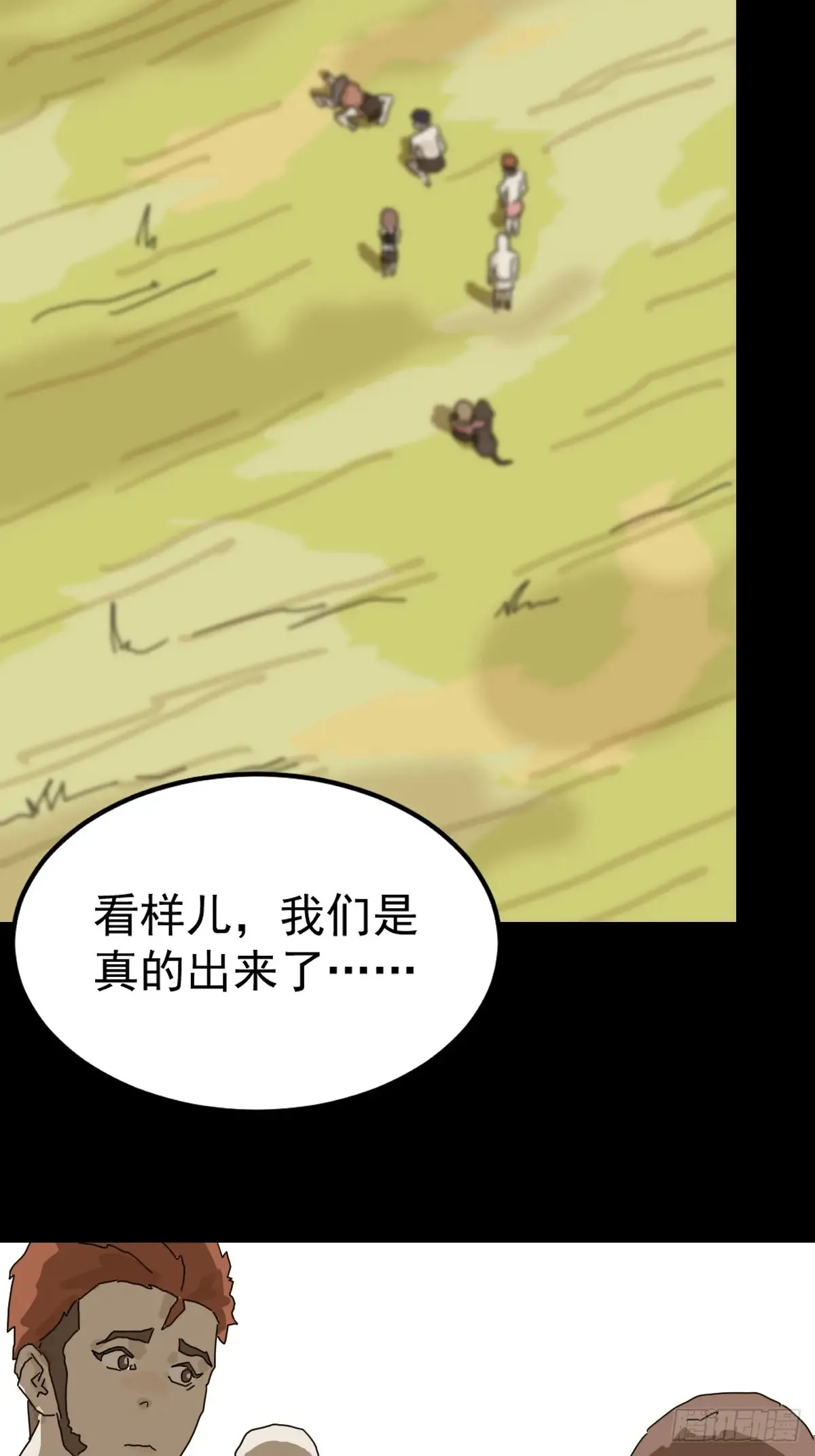 灵堂诡事（九） 第33页