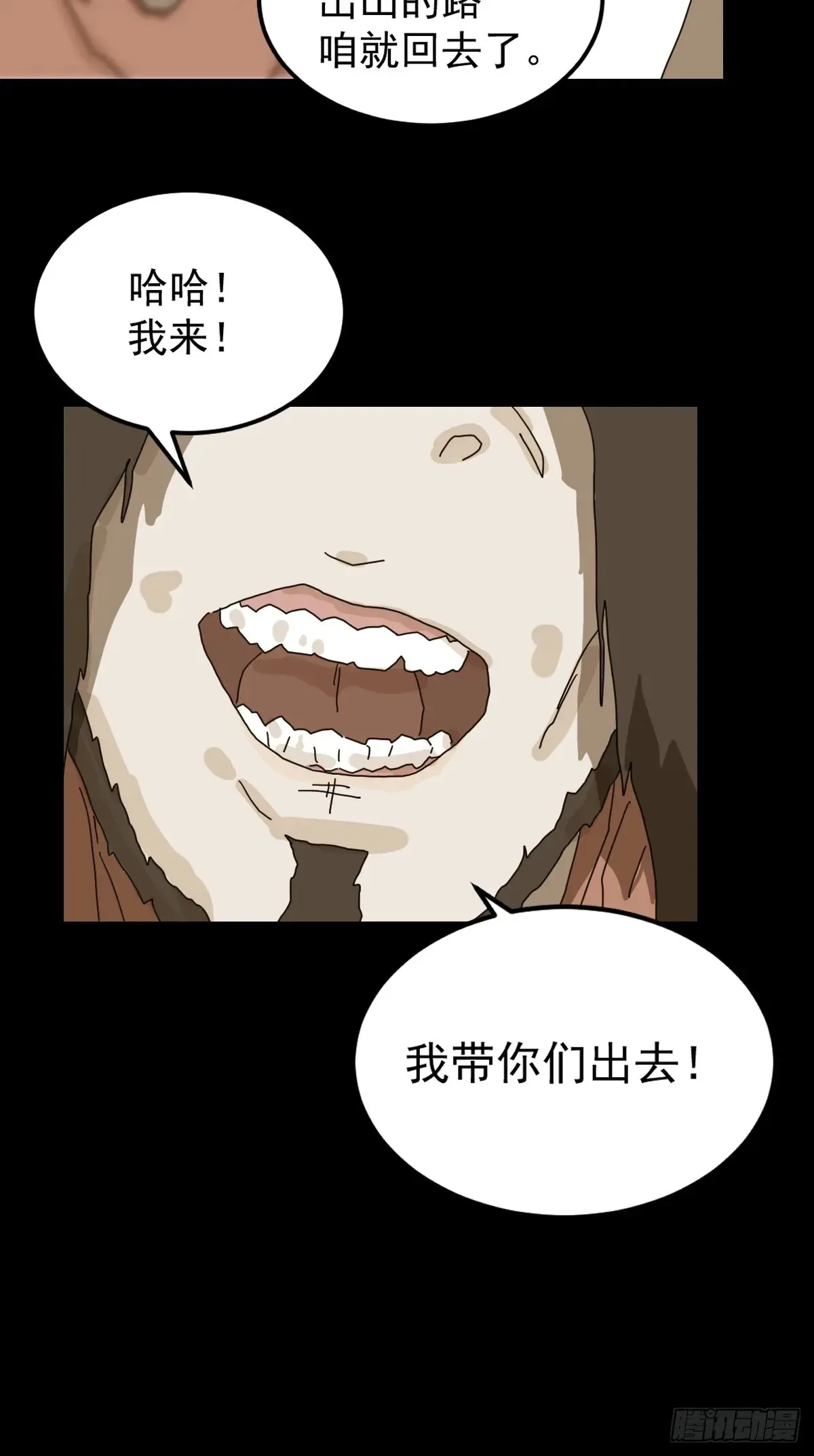 灵堂诡事（九） 第35页