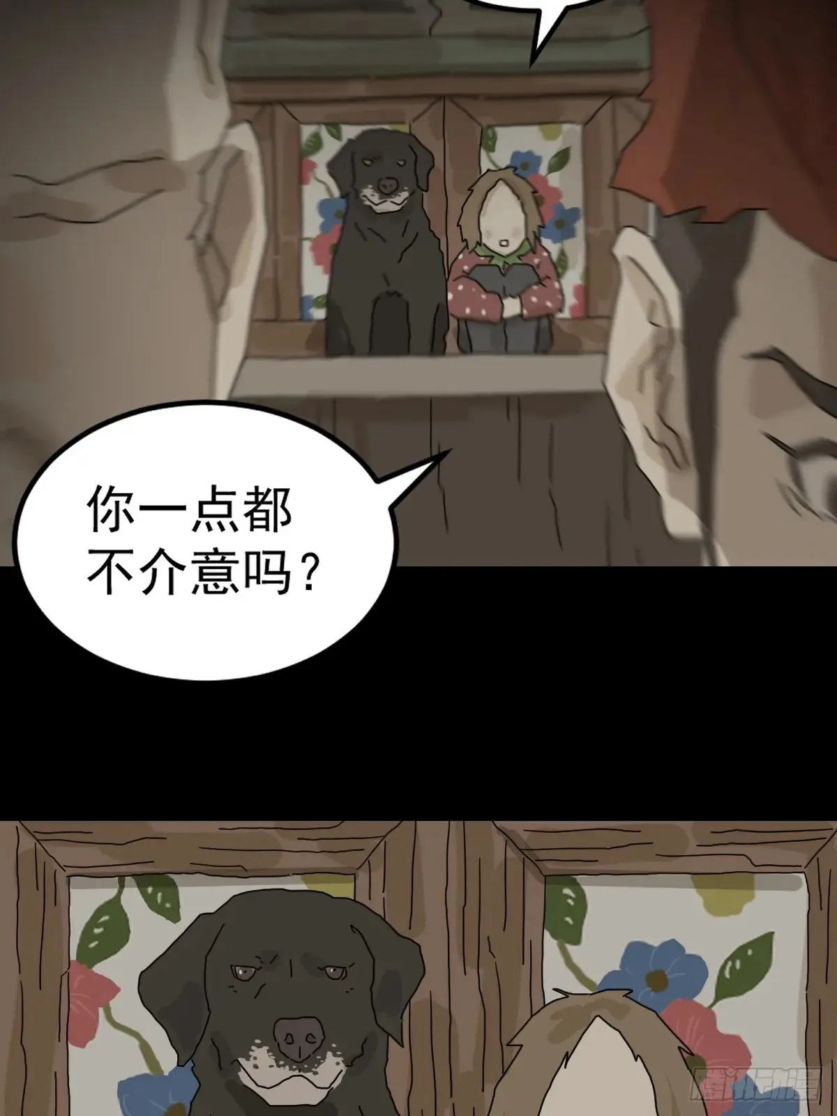 灵堂诡事（九） 第43页