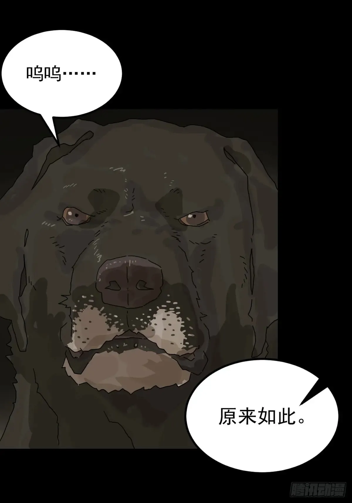 灵堂诡事（九） 第46页