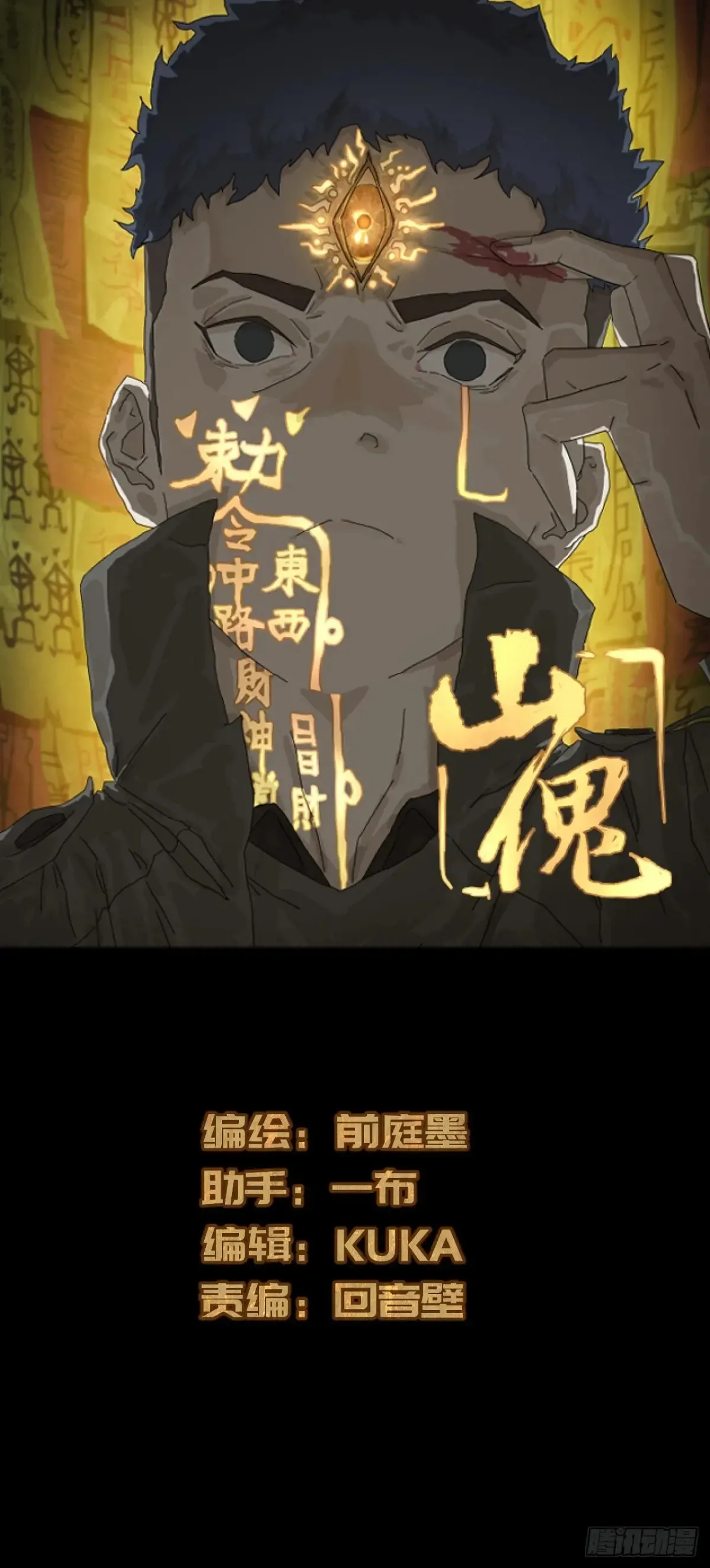 灵堂诡事（九） 第53页