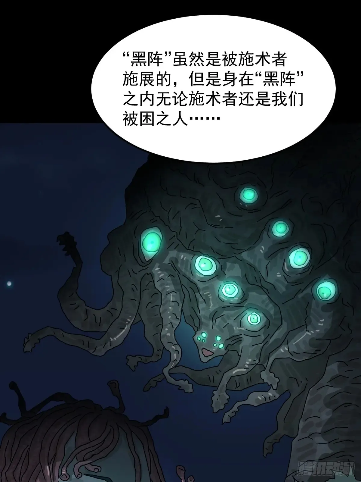 灵堂诡事（六） 第6页