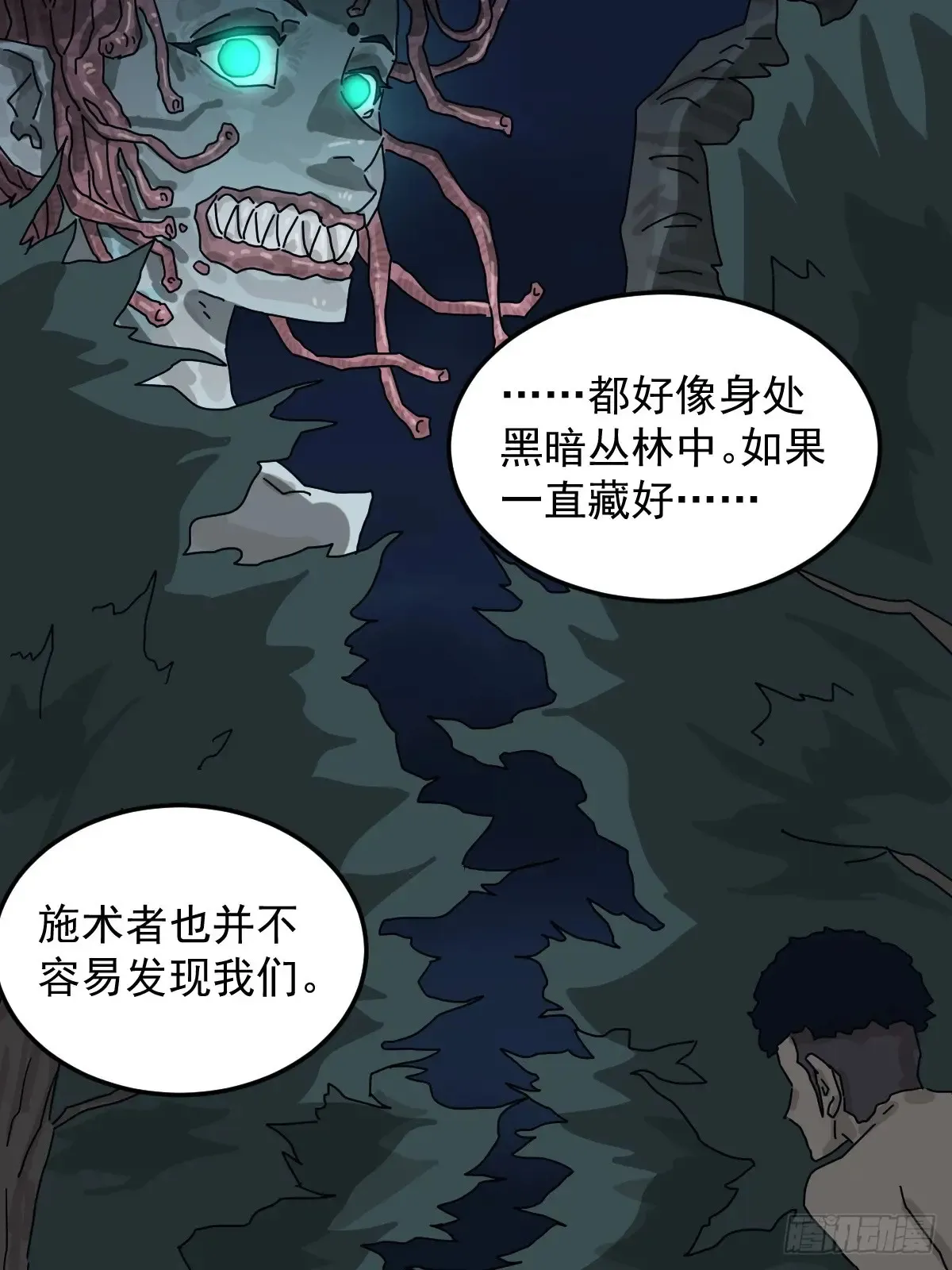 灵堂诡事（六） 第7页