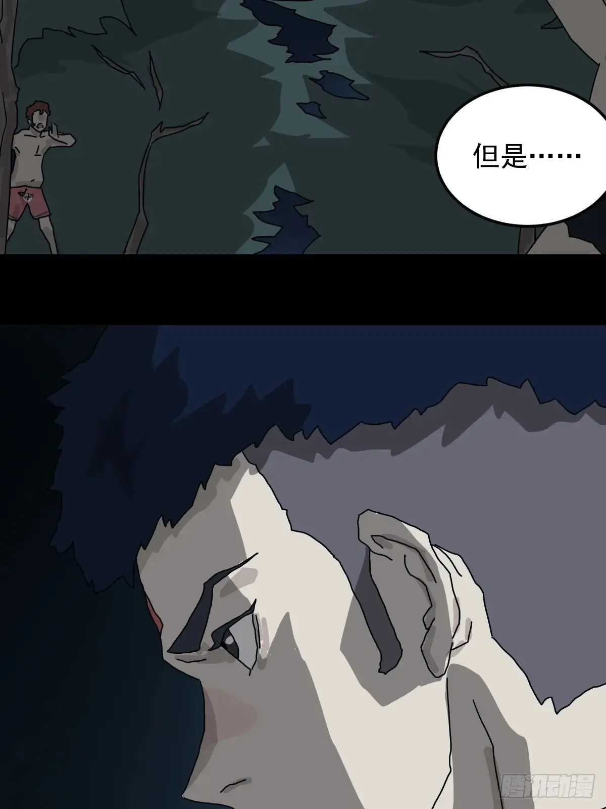 灵堂诡事（六） 第8页