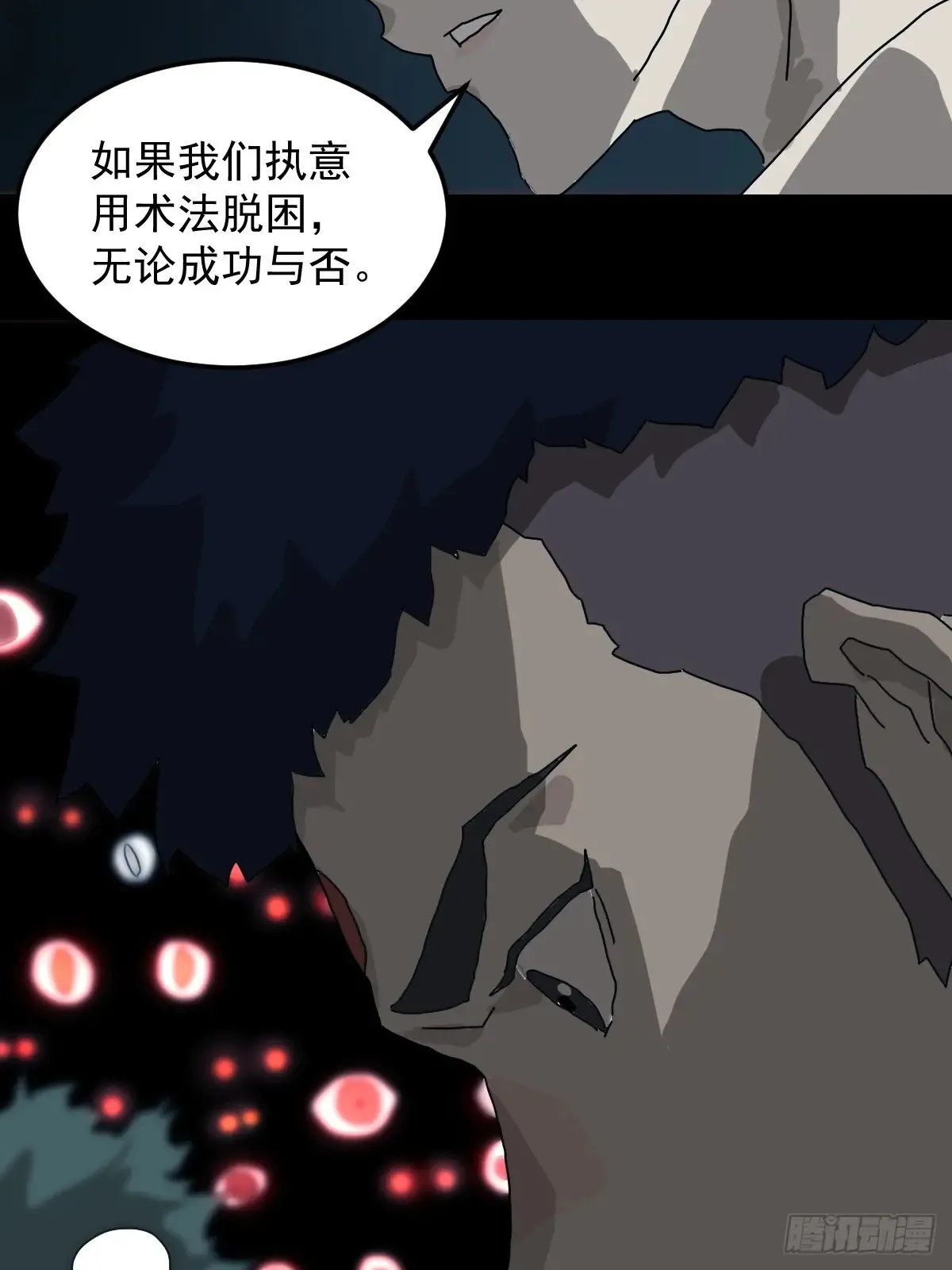 灵堂诡事（六） 第9页