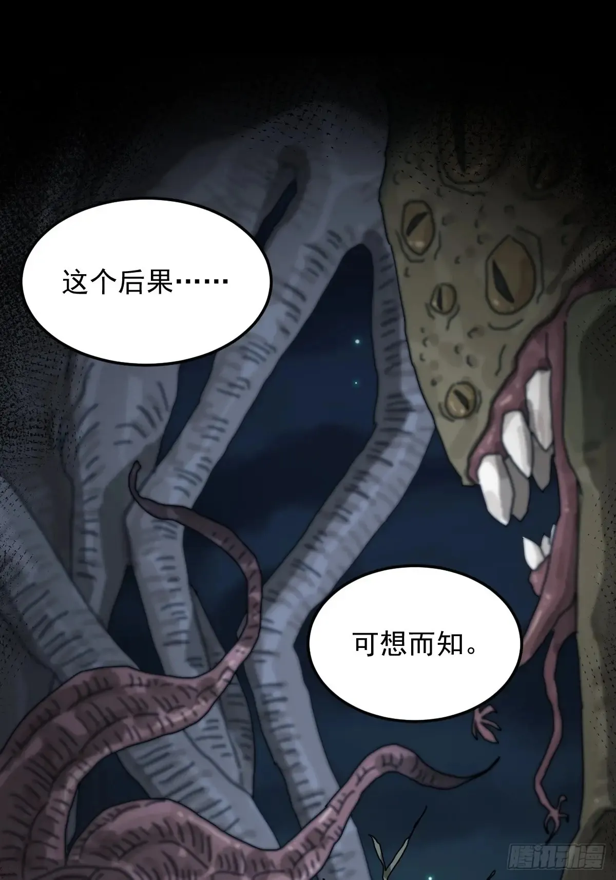 灵堂诡事（六） 第11页