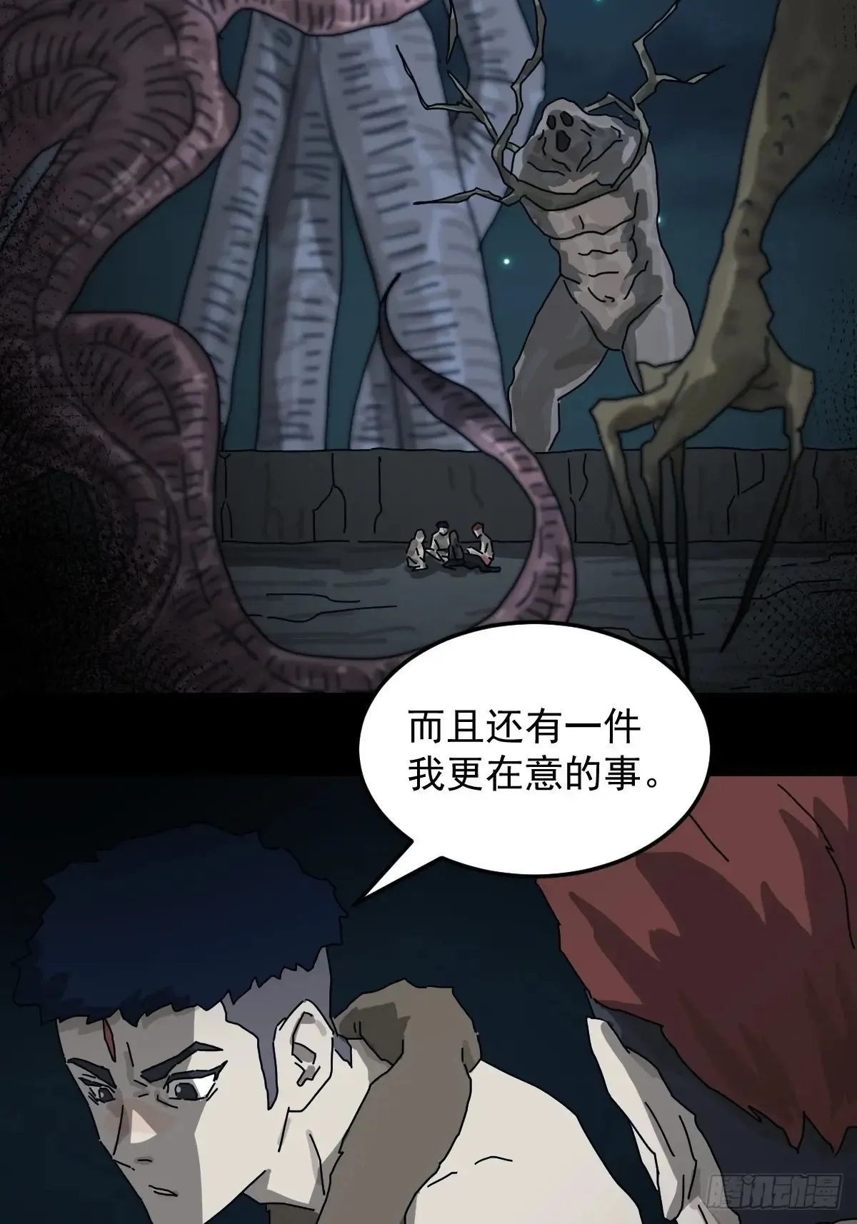 灵堂诡事（六） 第12页