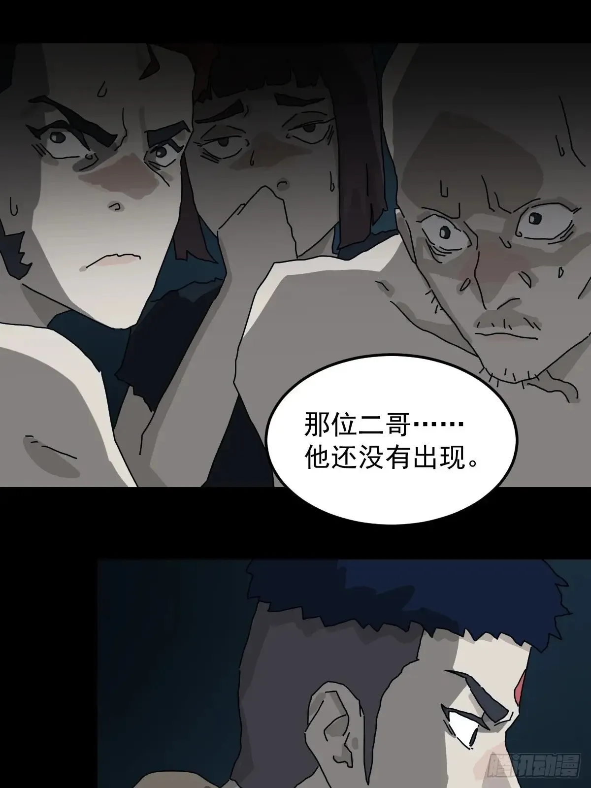 灵堂诡事（六） 第14页