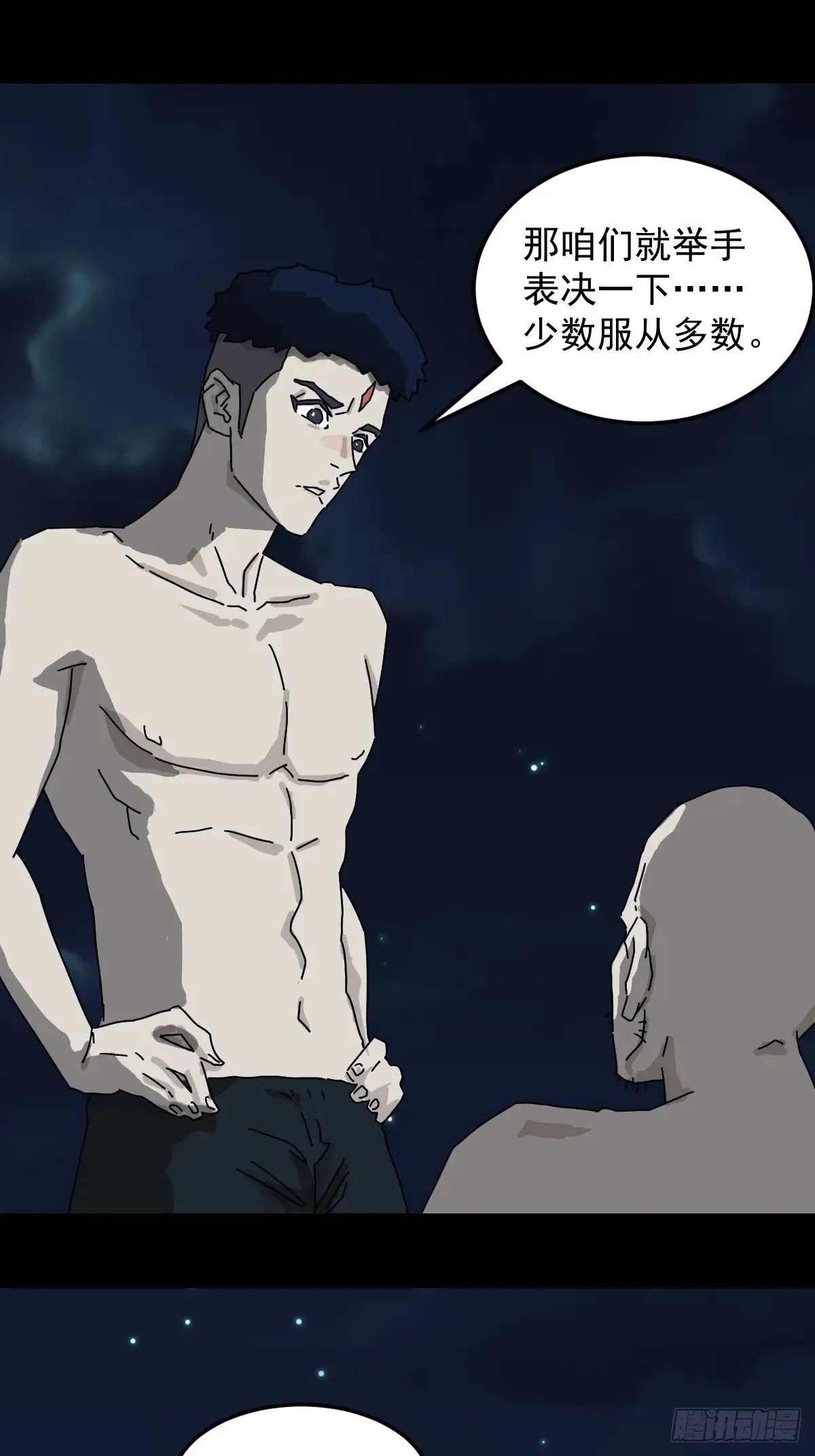 灵堂诡事（六） 第22页