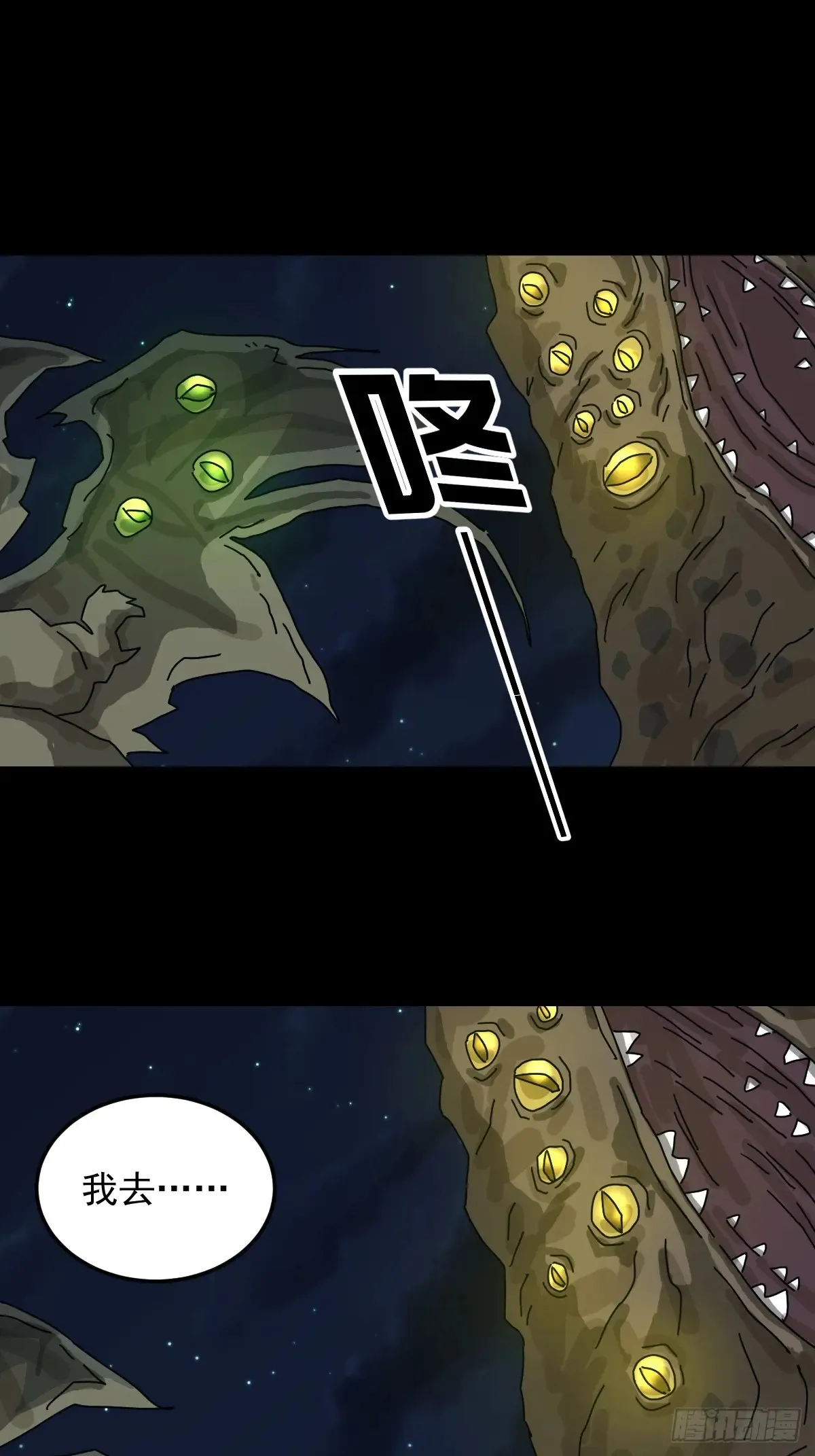 灵堂诡事（十四） 第7页