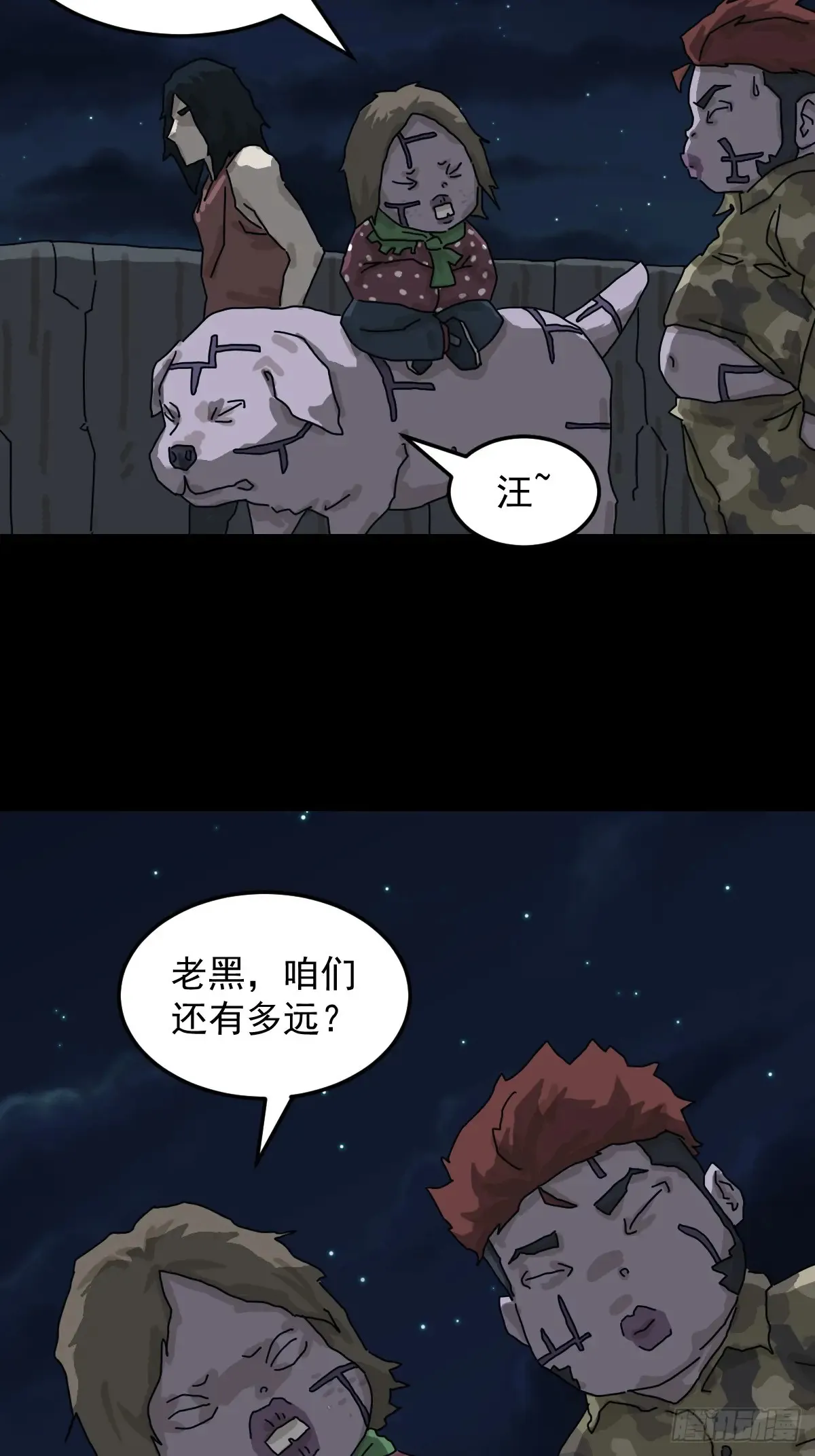 灵堂诡事（十四） 第11页