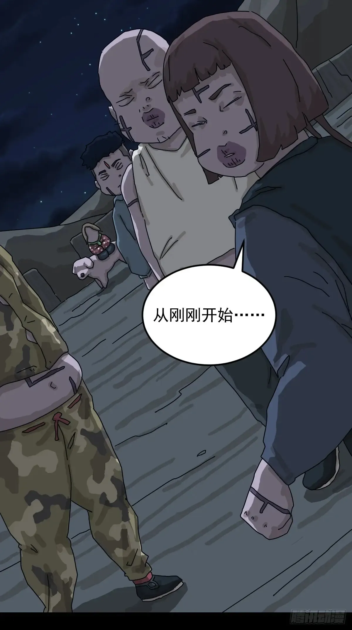 灵堂诡事（十四） 第17页