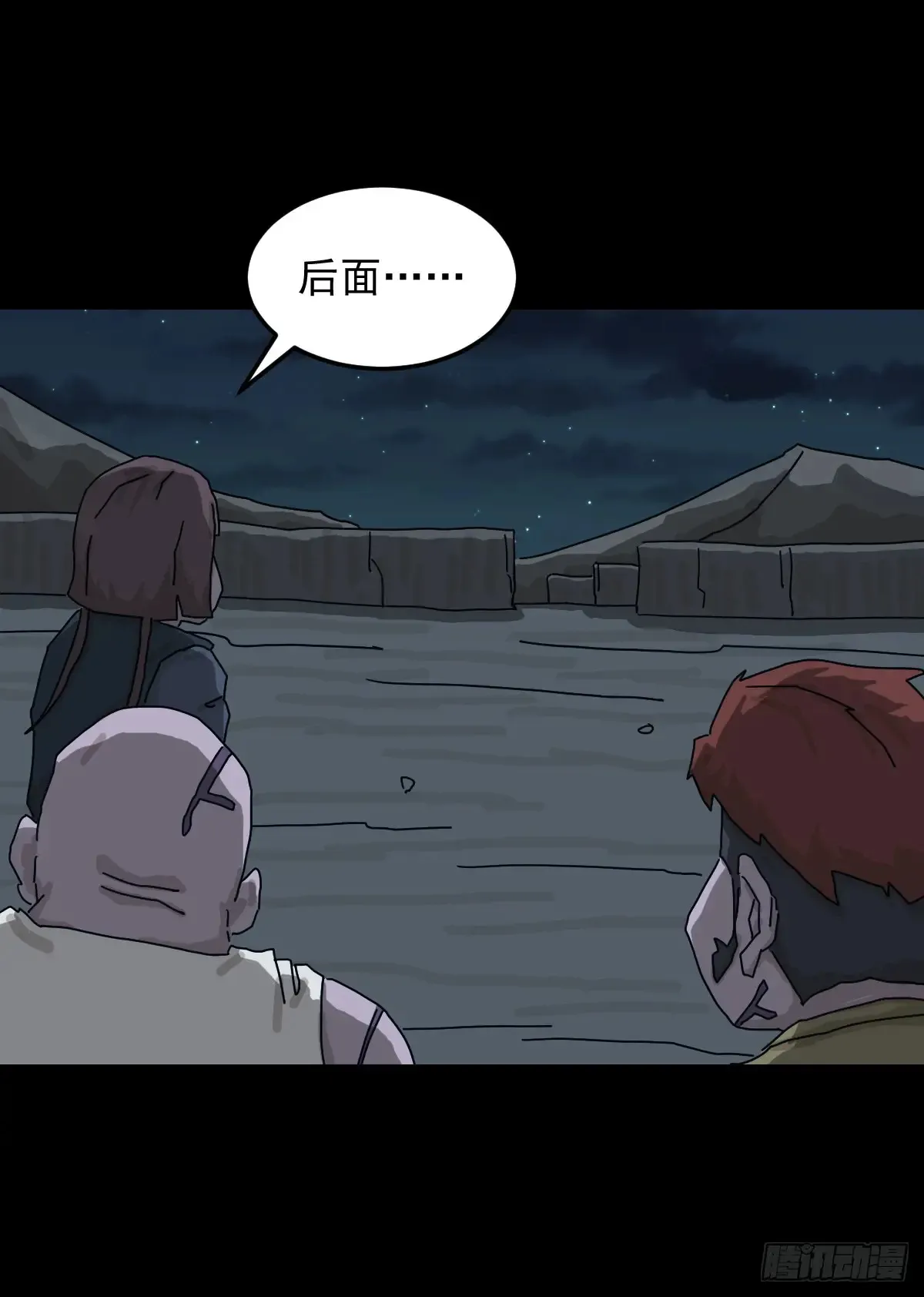 灵堂诡事（十四） 第18页