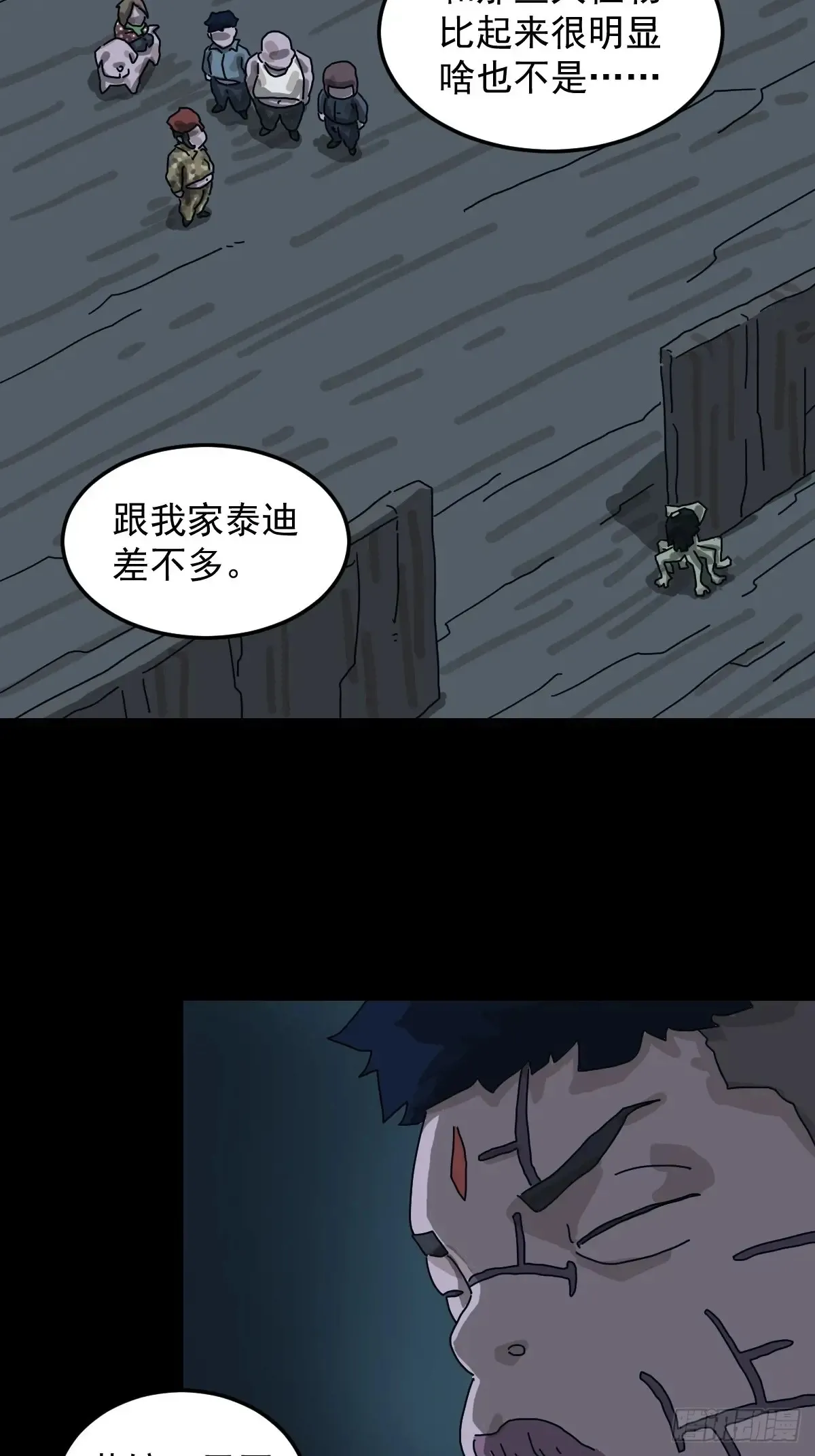 灵堂诡事（十四） 第22页