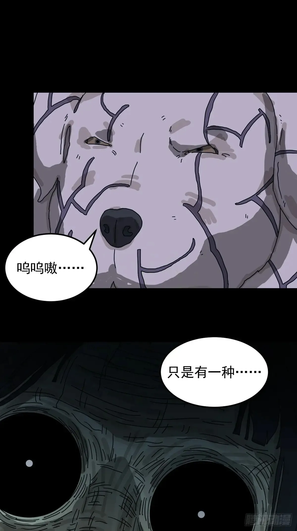 灵堂诡事（十四） 第24页