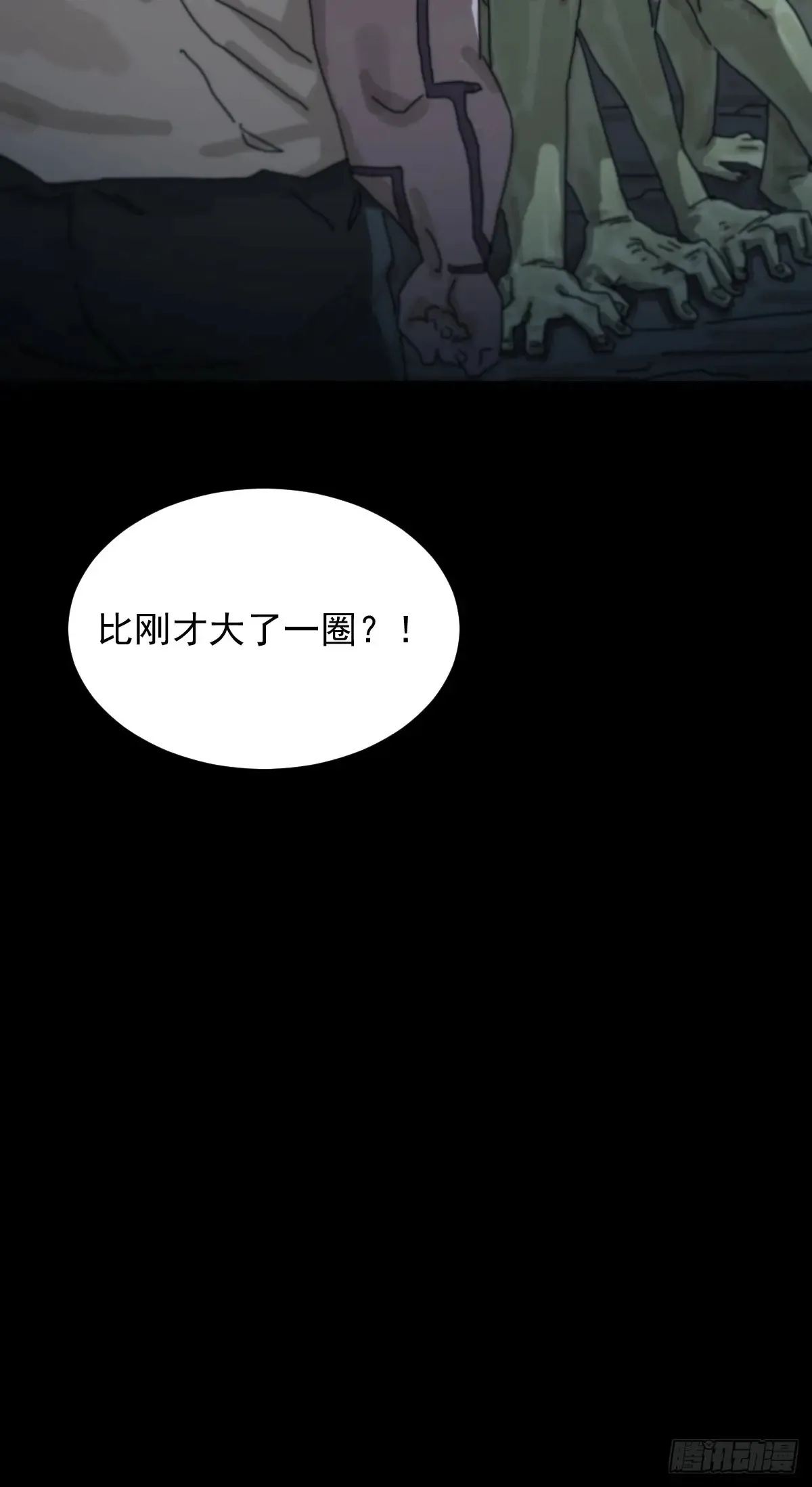 灵堂诡事（十四） 第35页