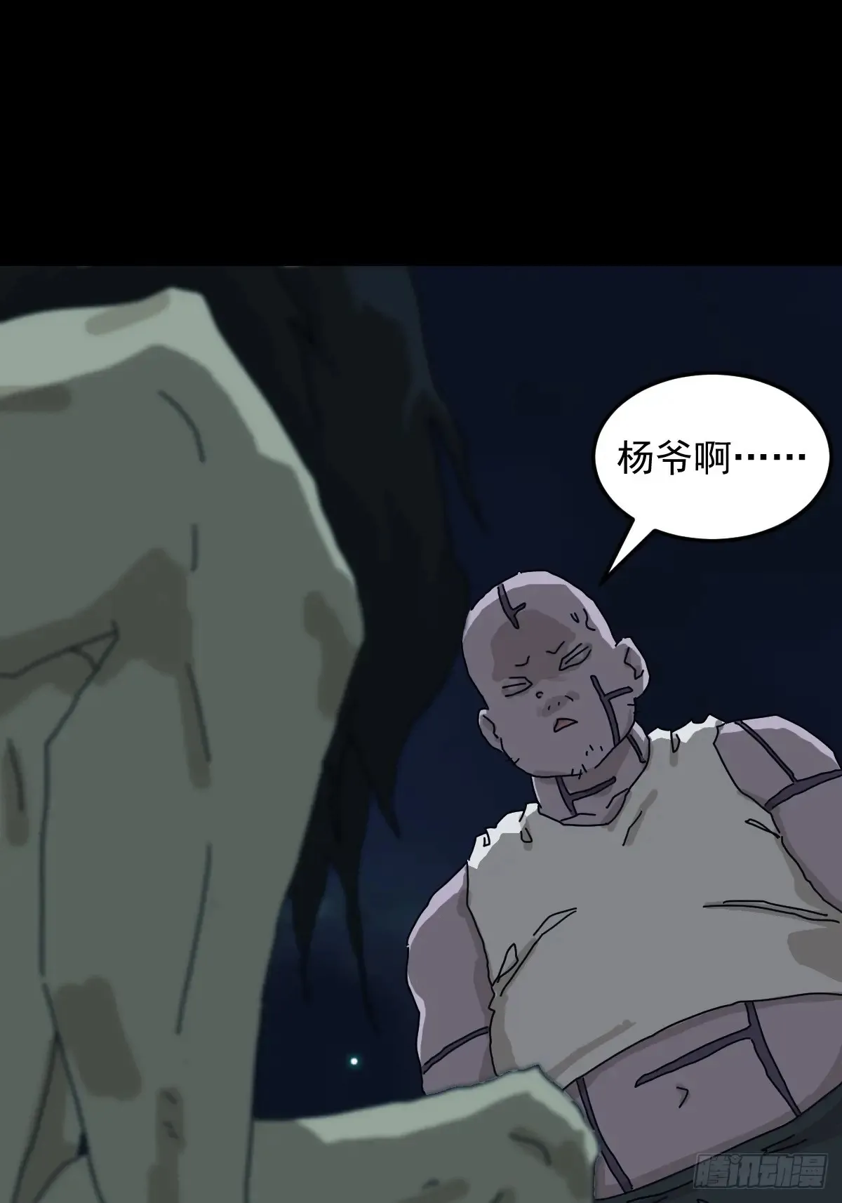 灵堂诡事（十四） 第40页