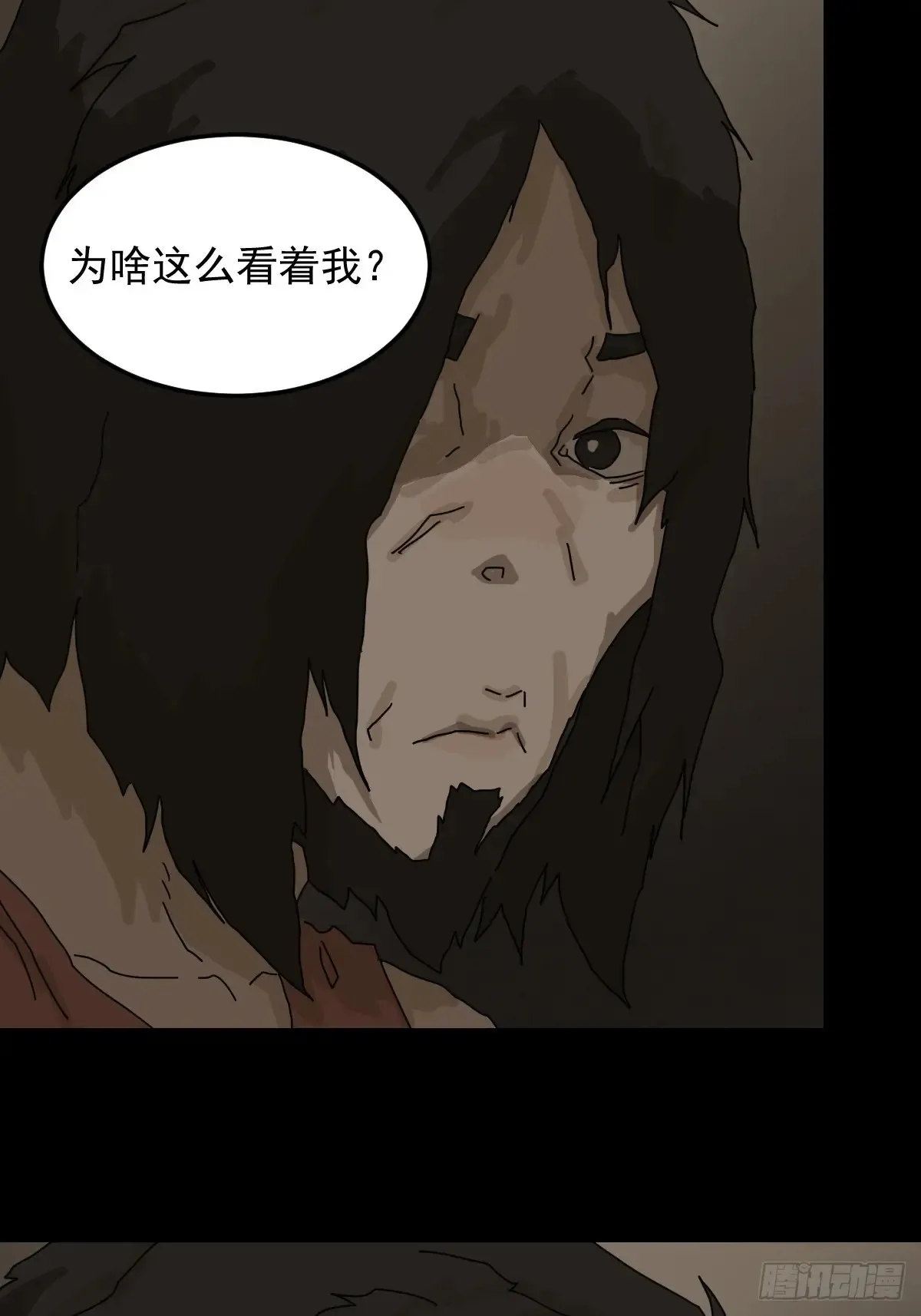 灵堂诡事（十三） 第7页