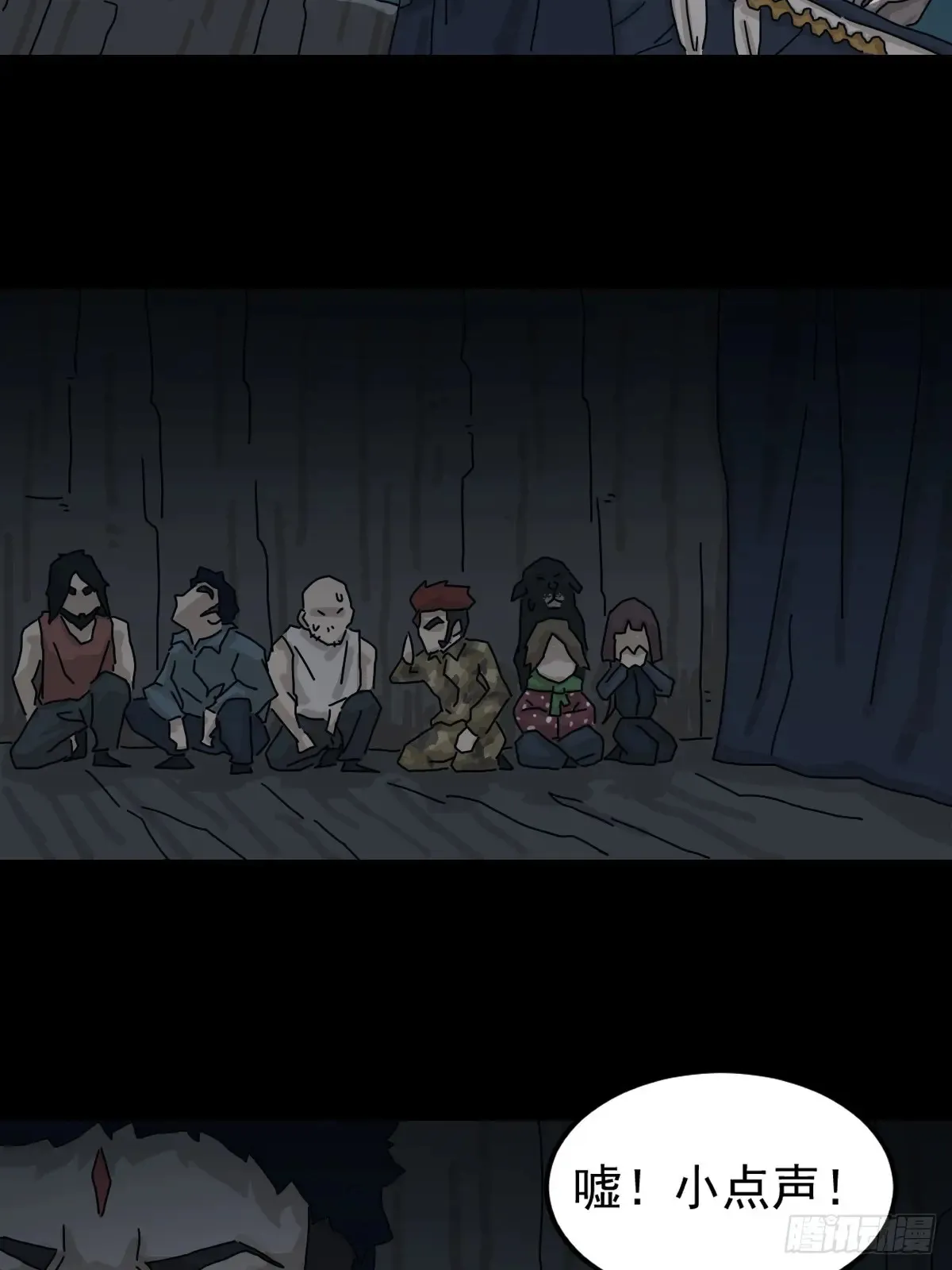 灵堂诡事（十三） 第13页