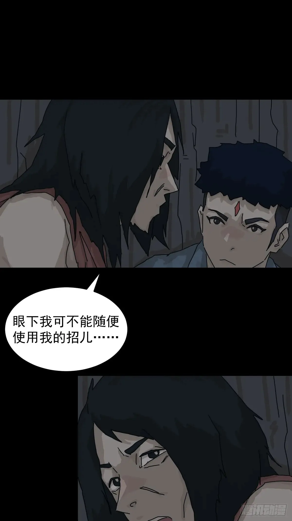 灵堂诡事（十三） 第17页