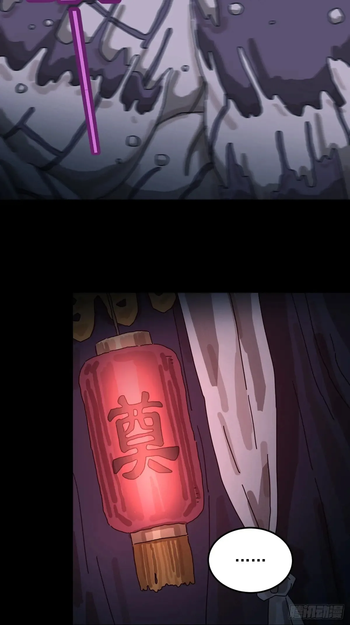 灵堂诡事（十三） 第31页