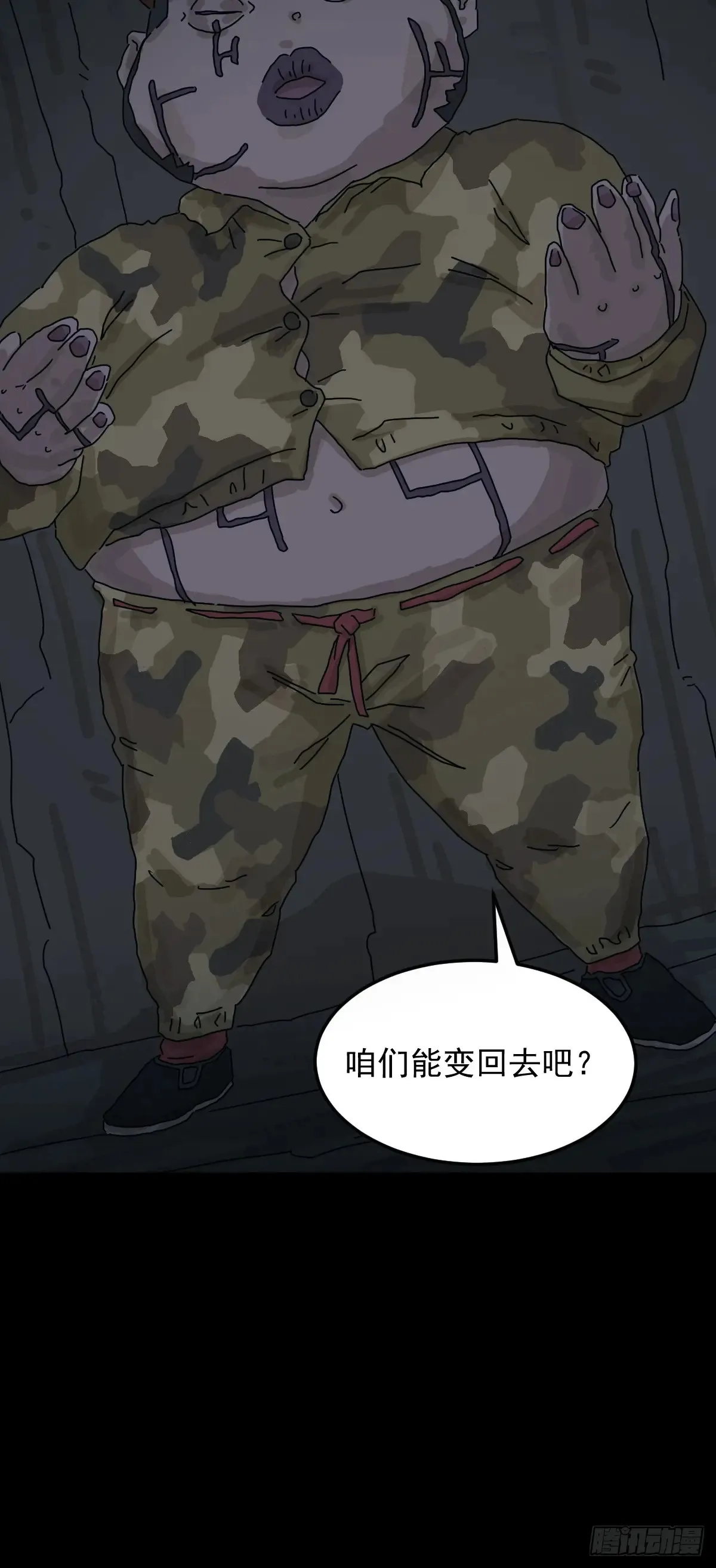 灵堂诡事（十三） 第33页