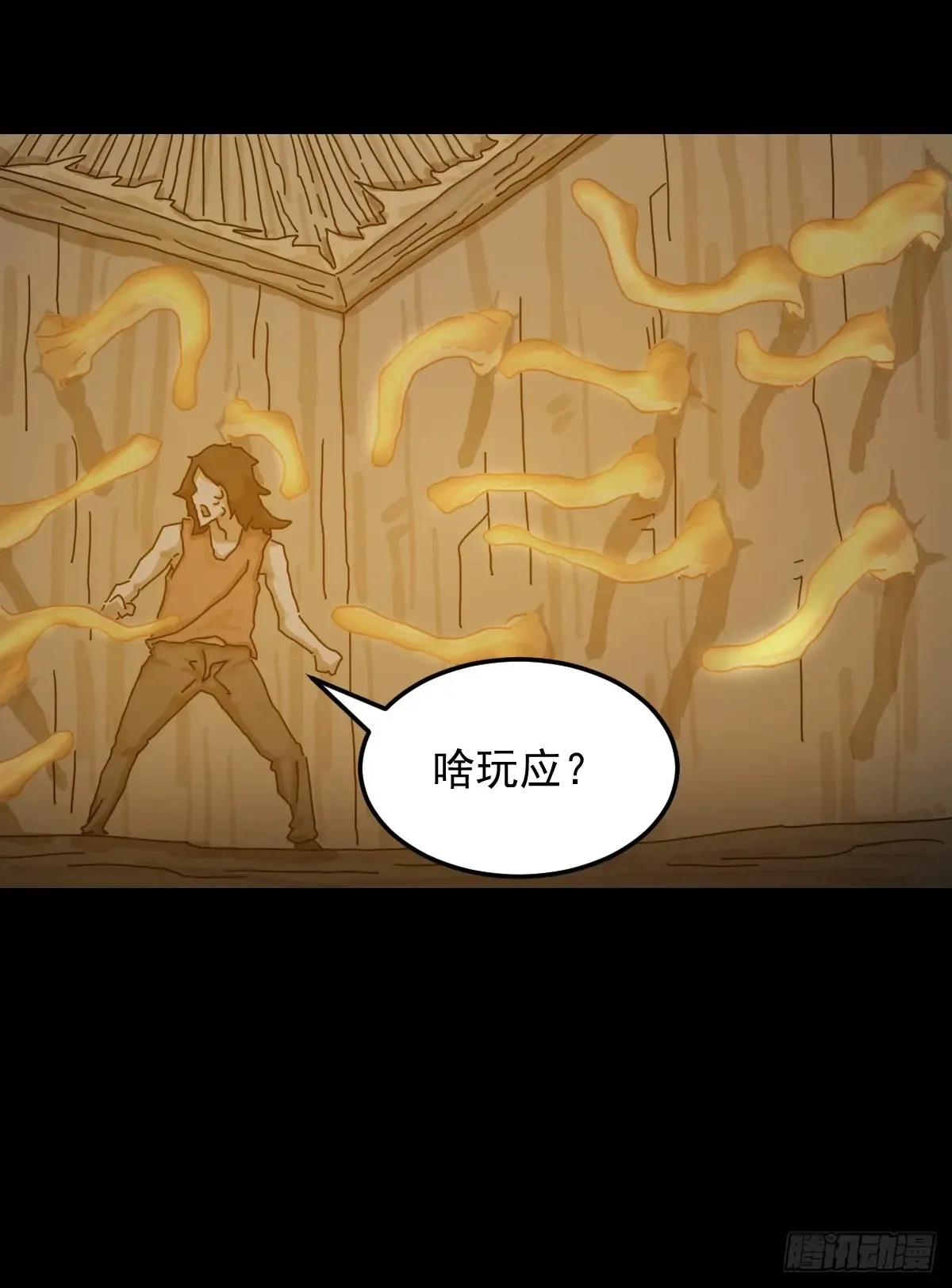 灵堂诡事（十二） 第6页