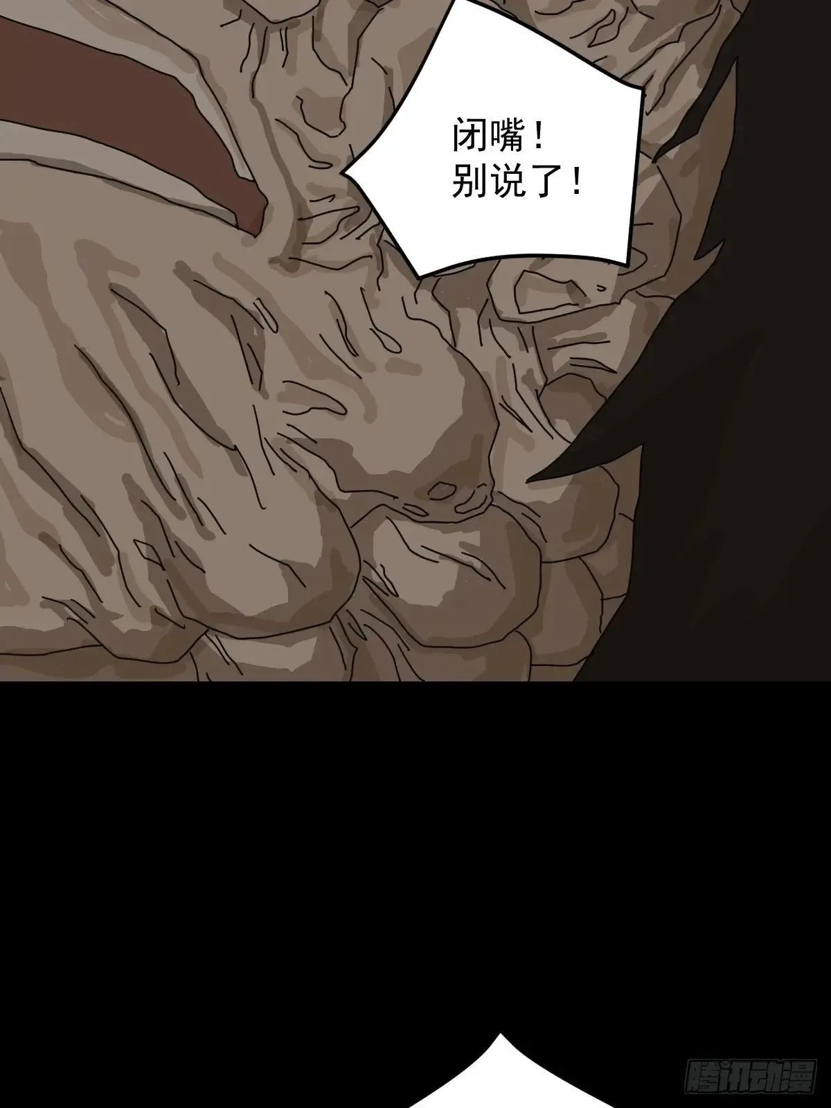 灵堂诡事（十二） 第16页
