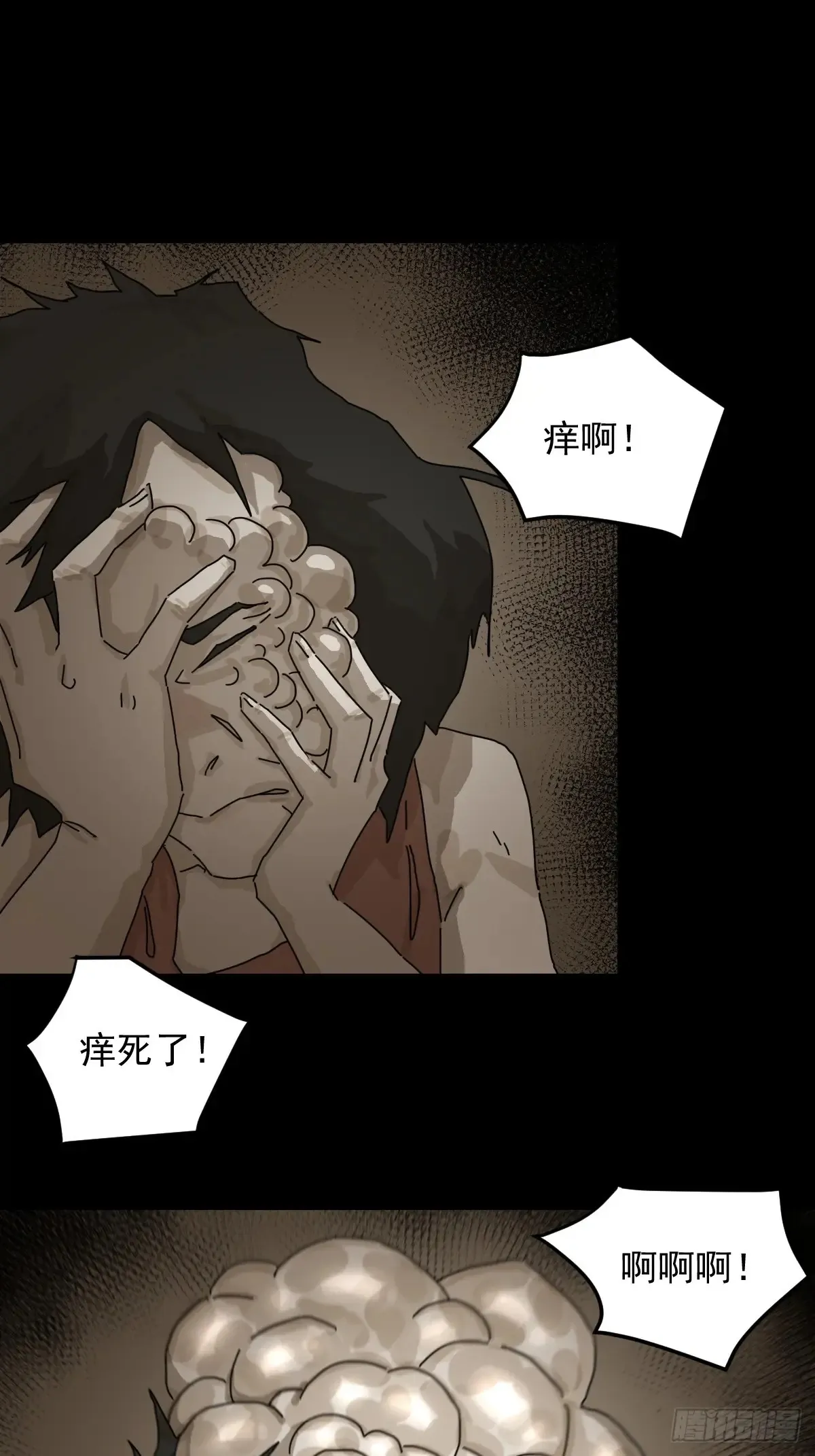 灵堂诡事（十二） 第24页