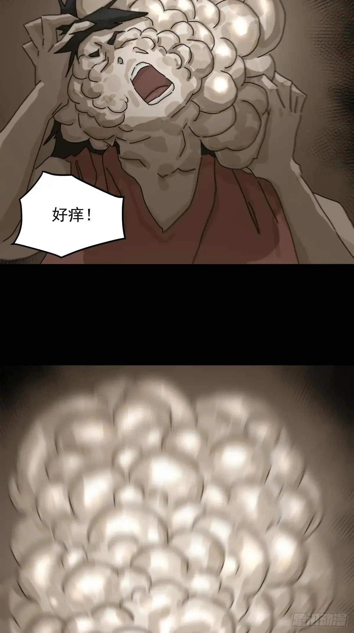 灵堂诡事（十二） 第25页