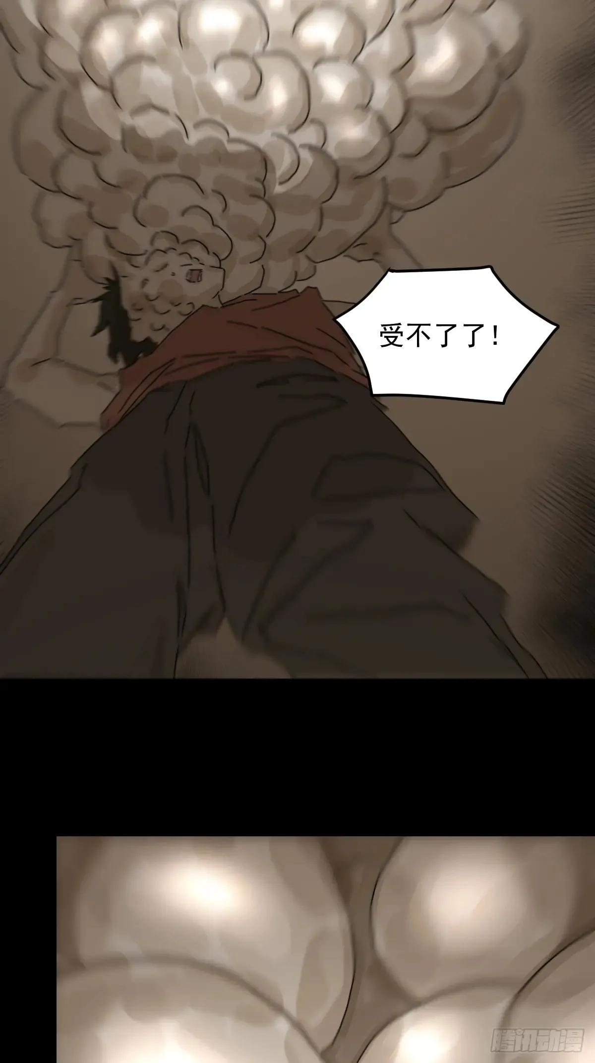 灵堂诡事（十二） 第26页