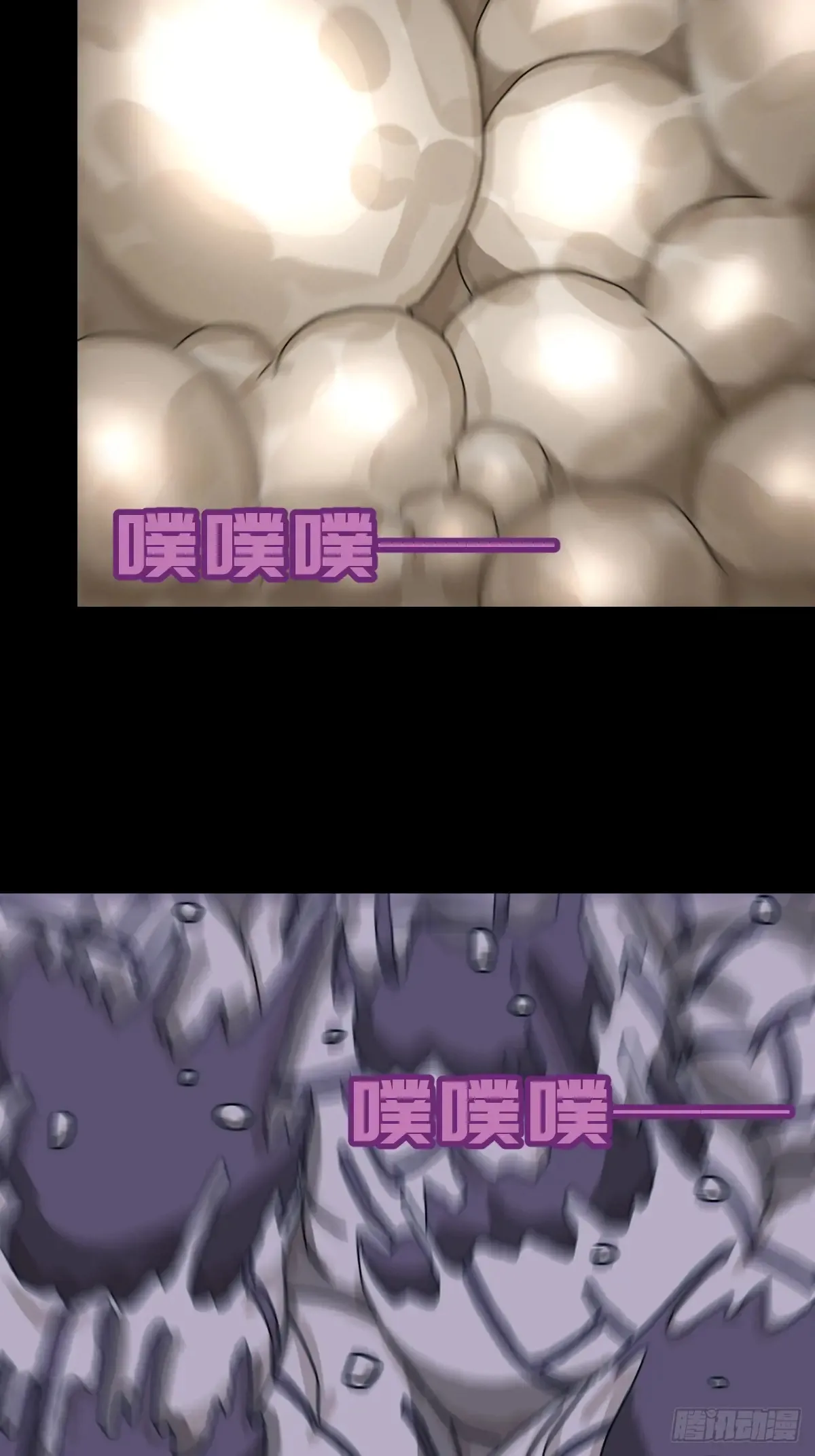 灵堂诡事（十二） 第27页