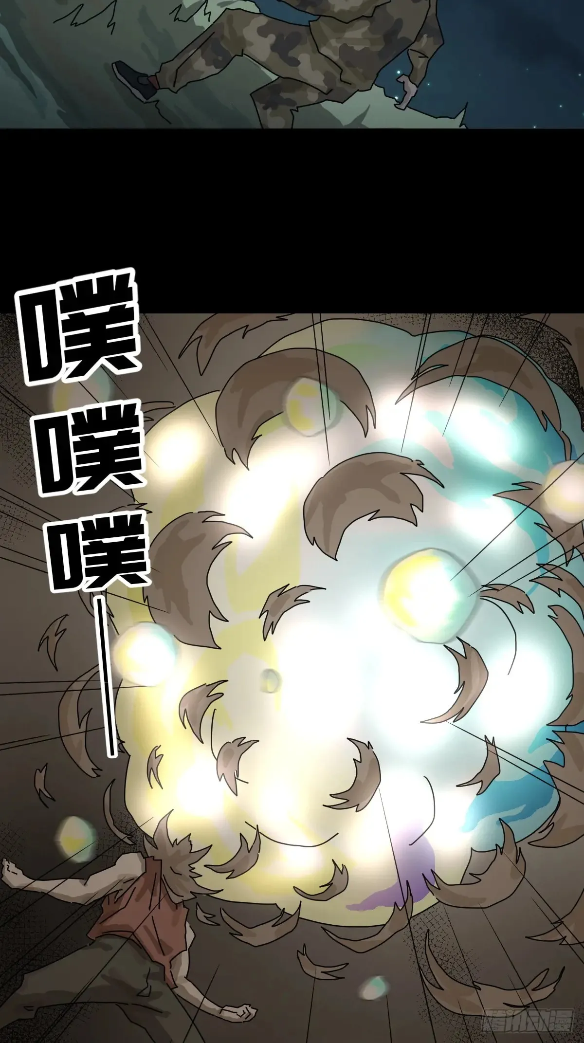 灵堂诡事（十二） 第30页