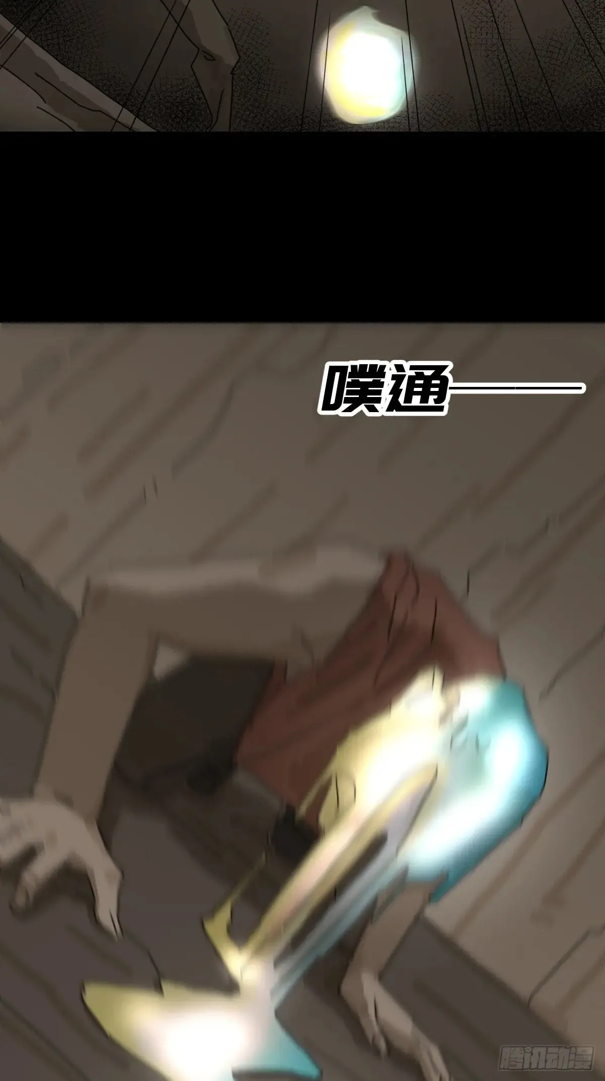 灵堂诡事（十二） 第31页