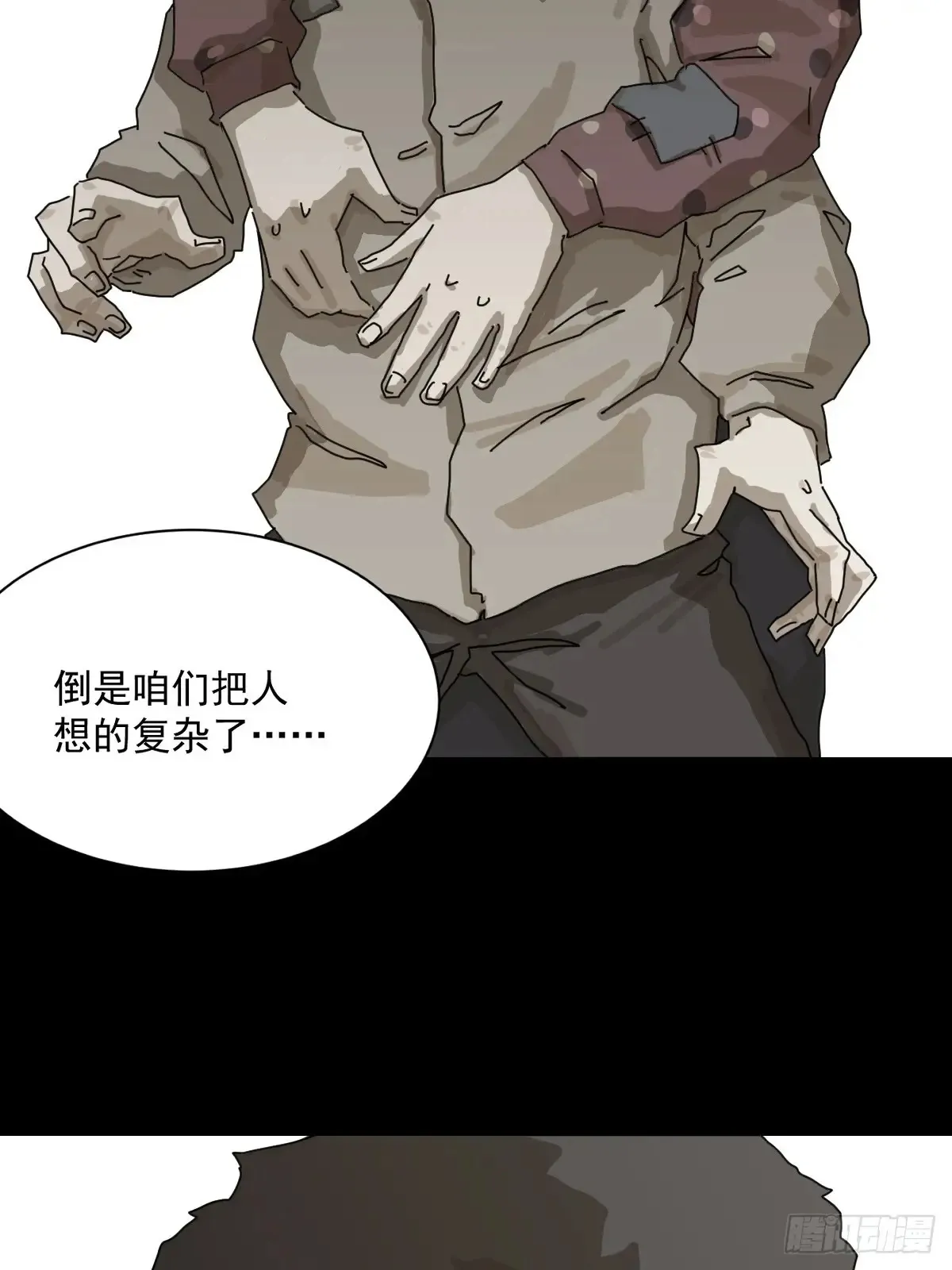 灵堂诡事（十二） 第36页