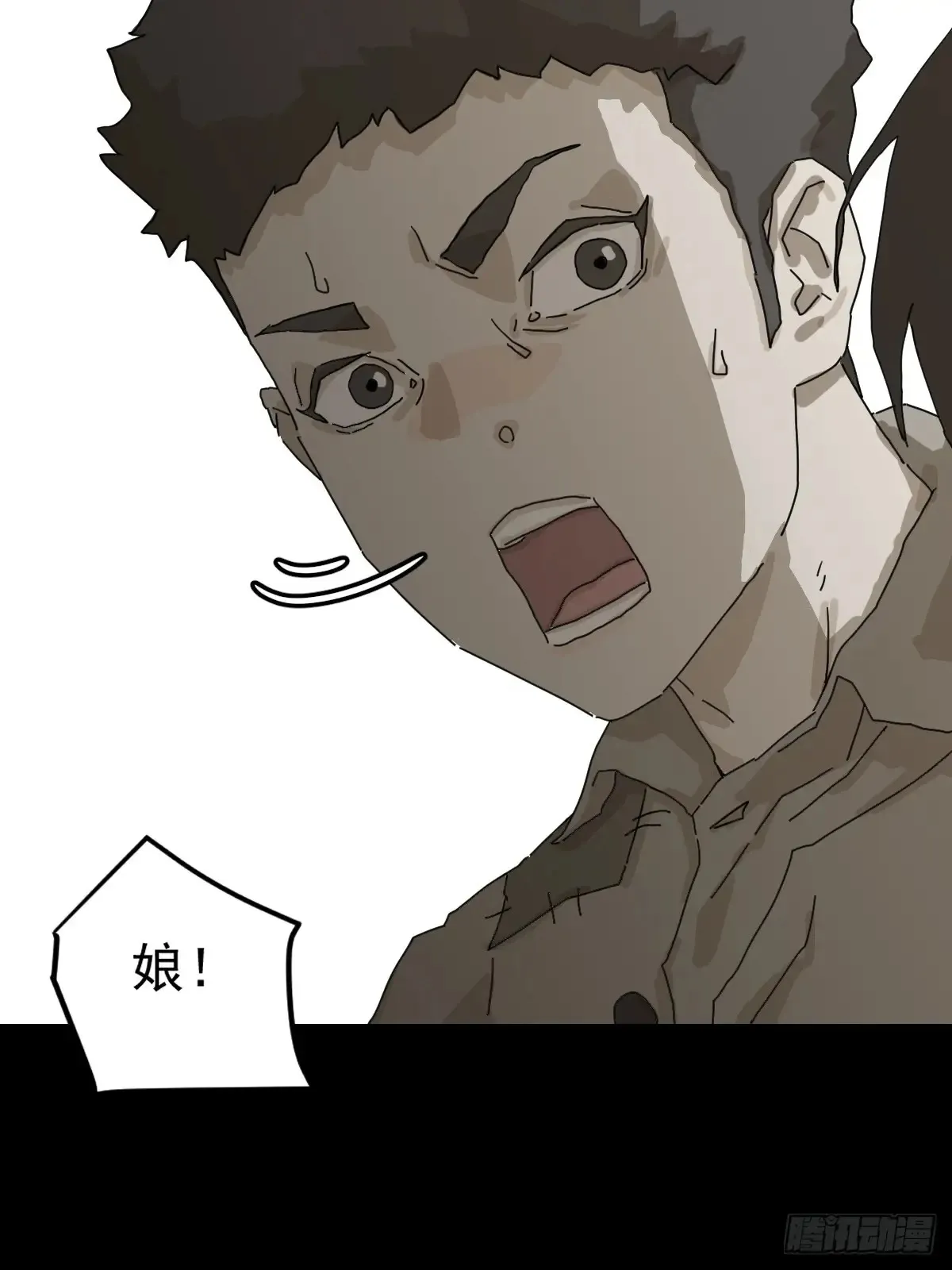 灵堂诡事（十二） 第37页