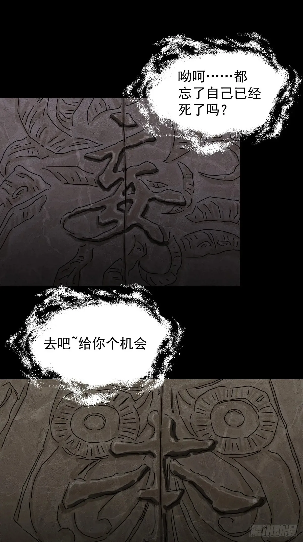 灵堂诡事（十二） 第41页