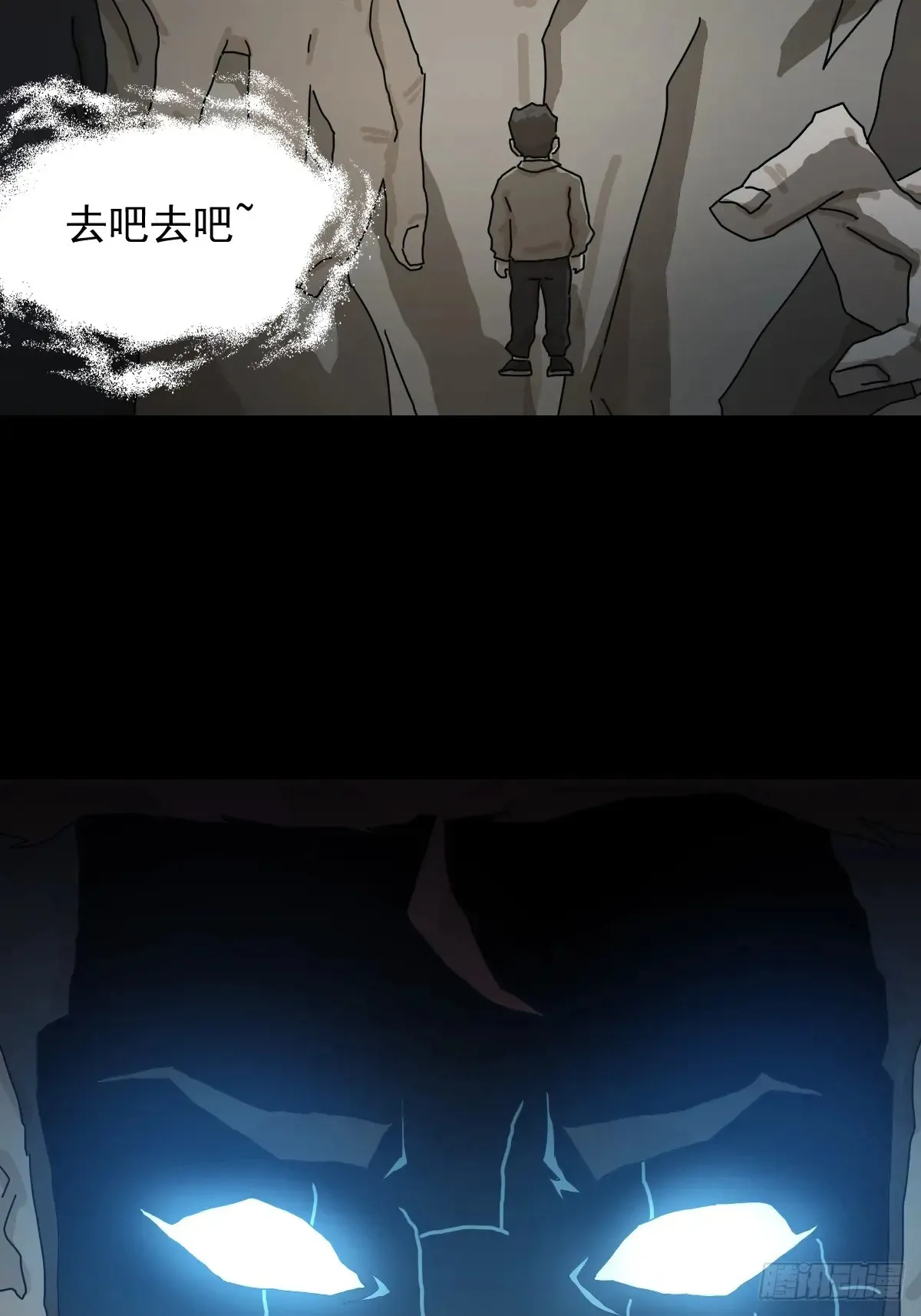 灵堂诡事（十二） 第44页