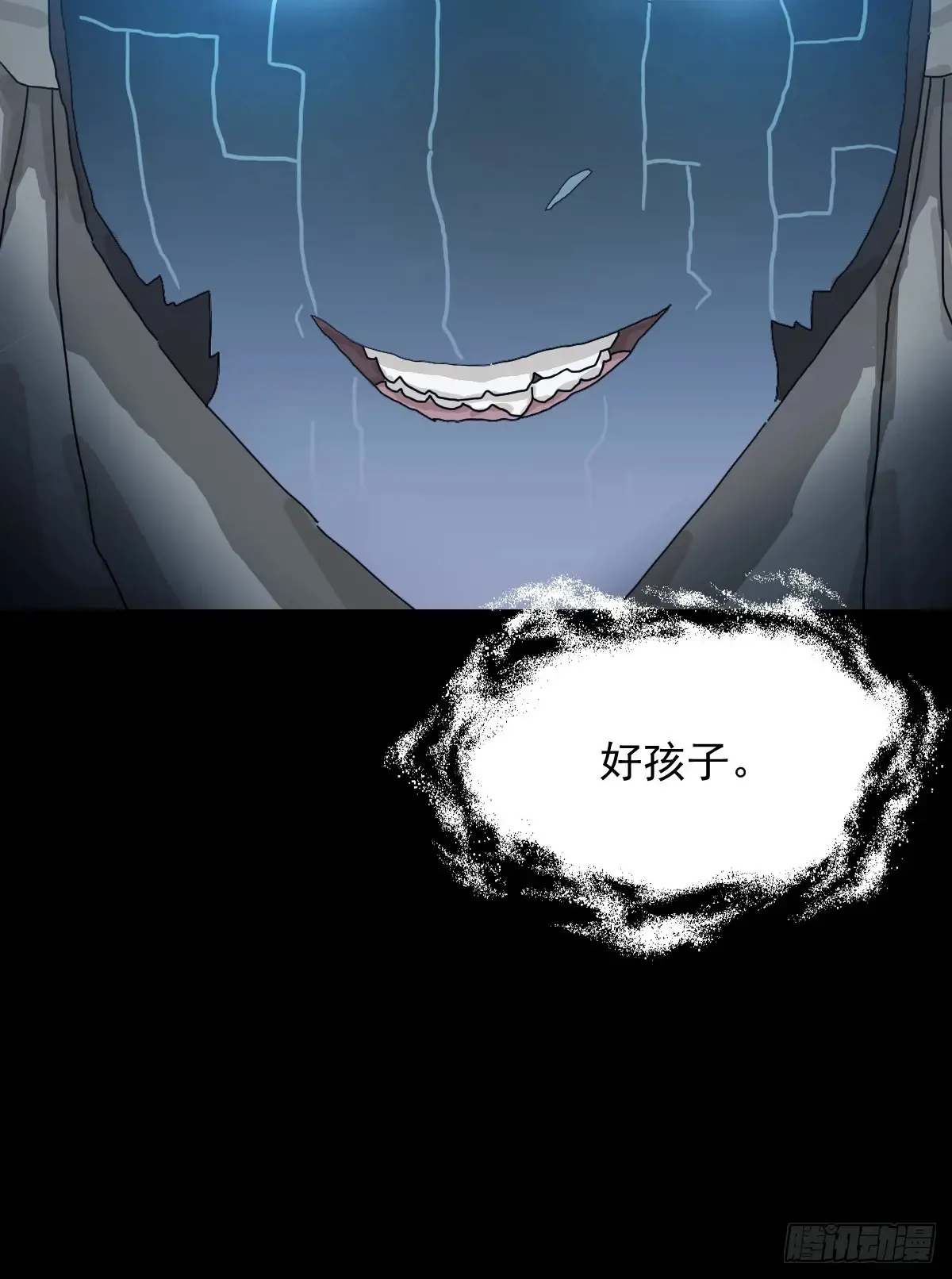 灵堂诡事（十二） 第45页