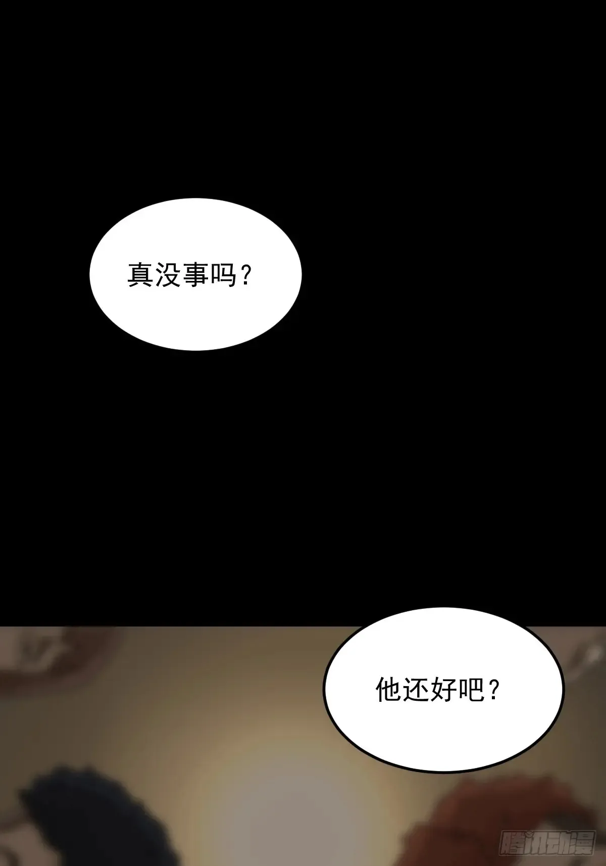 灵堂诡事（十二） 第50页