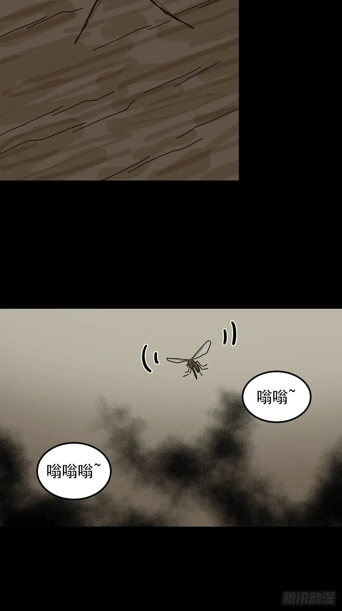 灵堂诡事（十一） 第3页