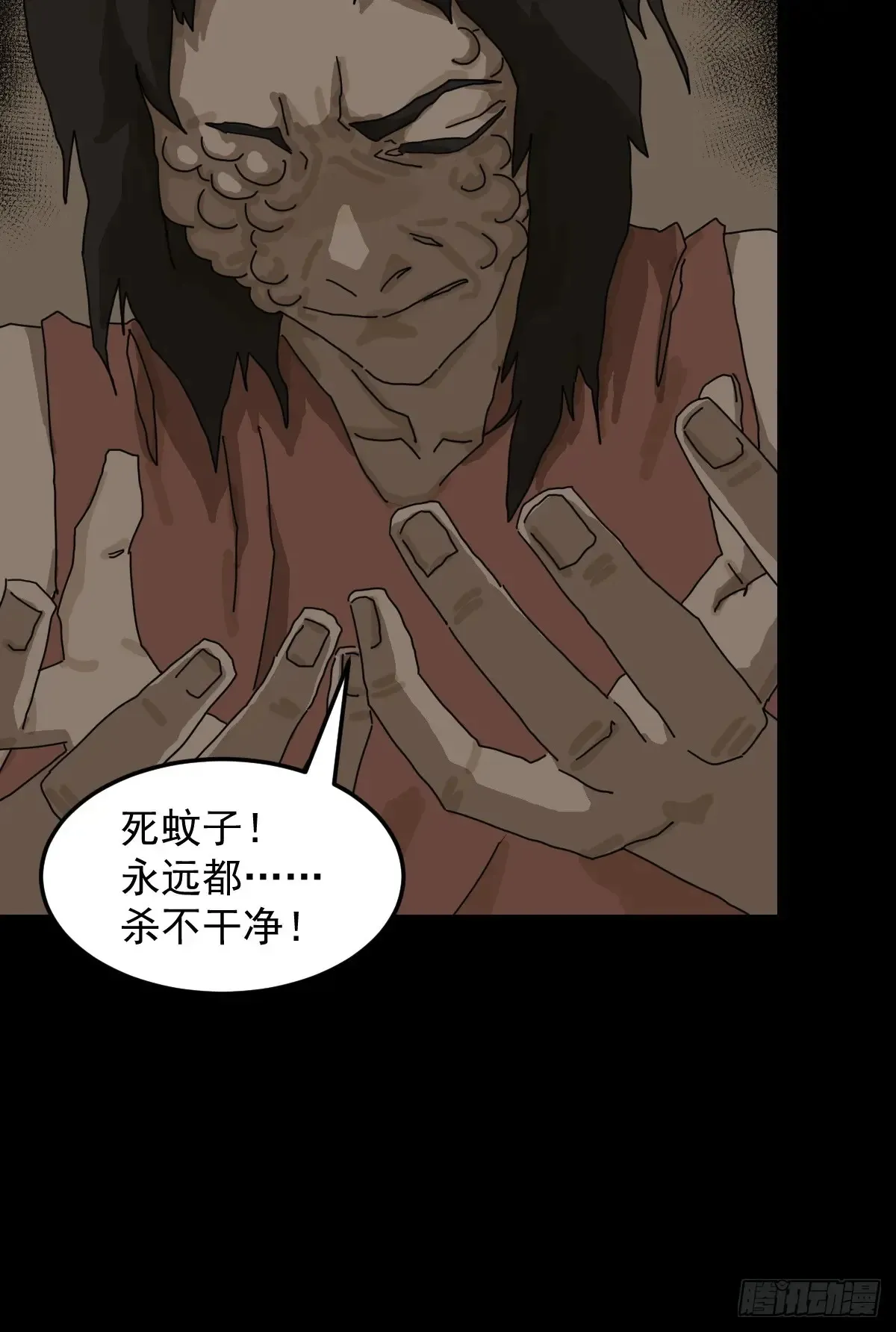 灵堂诡事（十一） 第5页