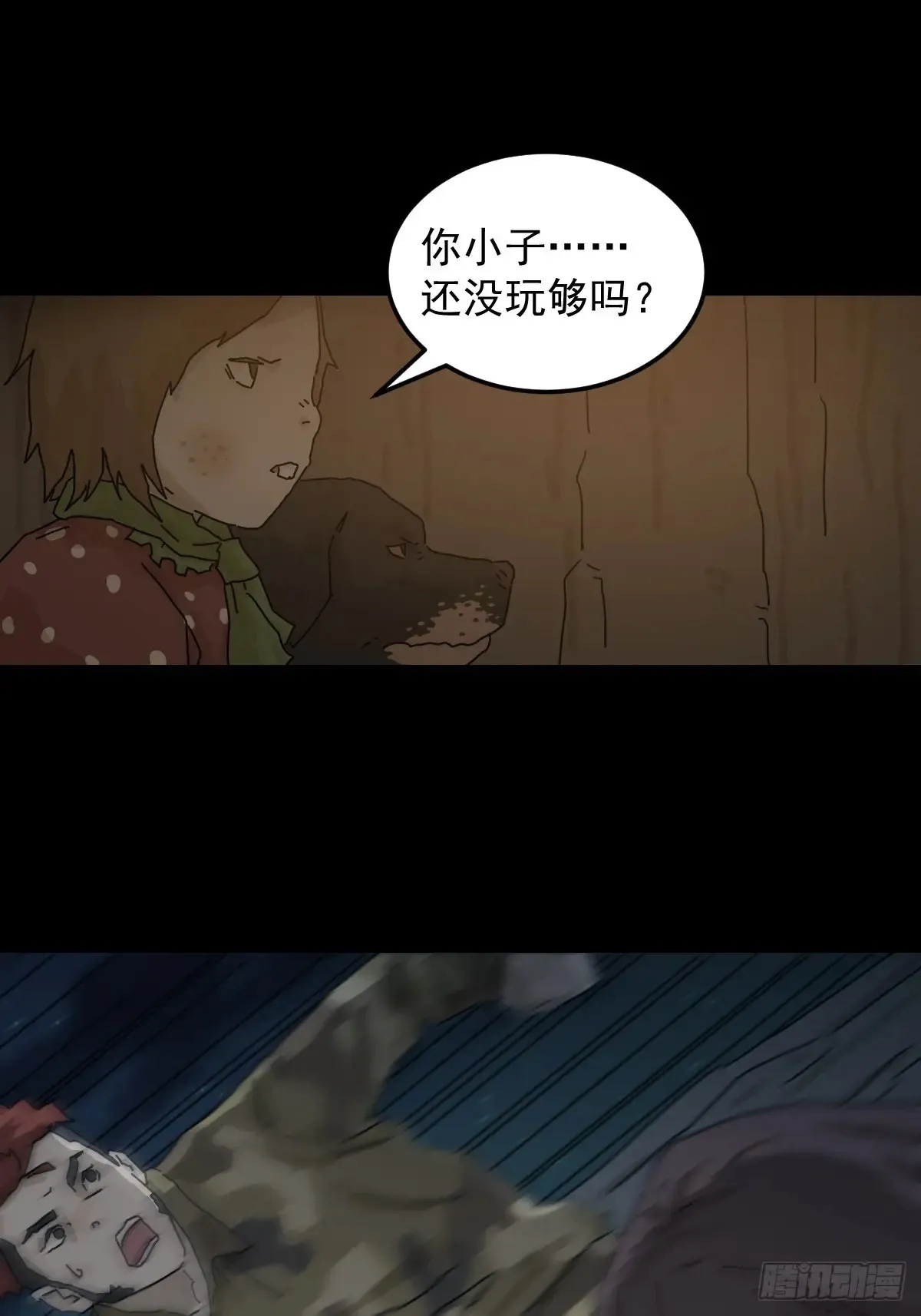 灵堂诡事（十一） 第6页