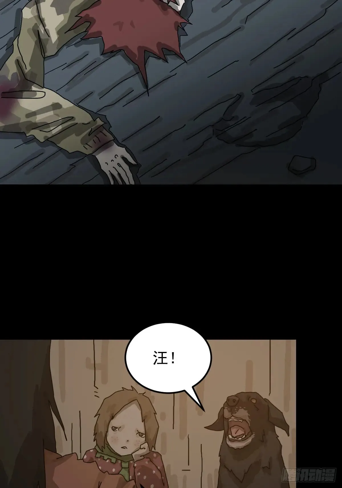 灵堂诡事（十一） 第11页