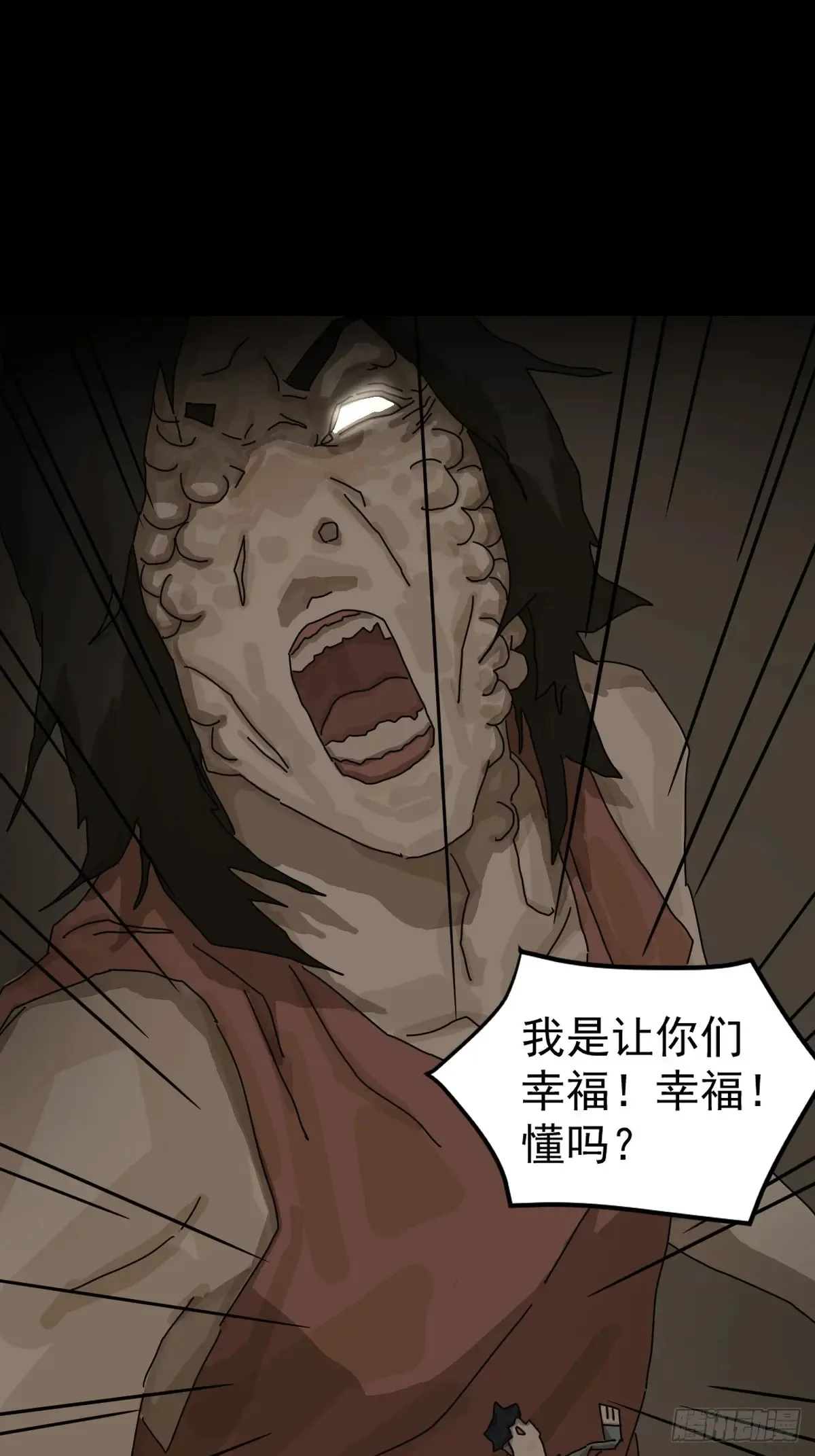 灵堂诡事（十一） 第14页