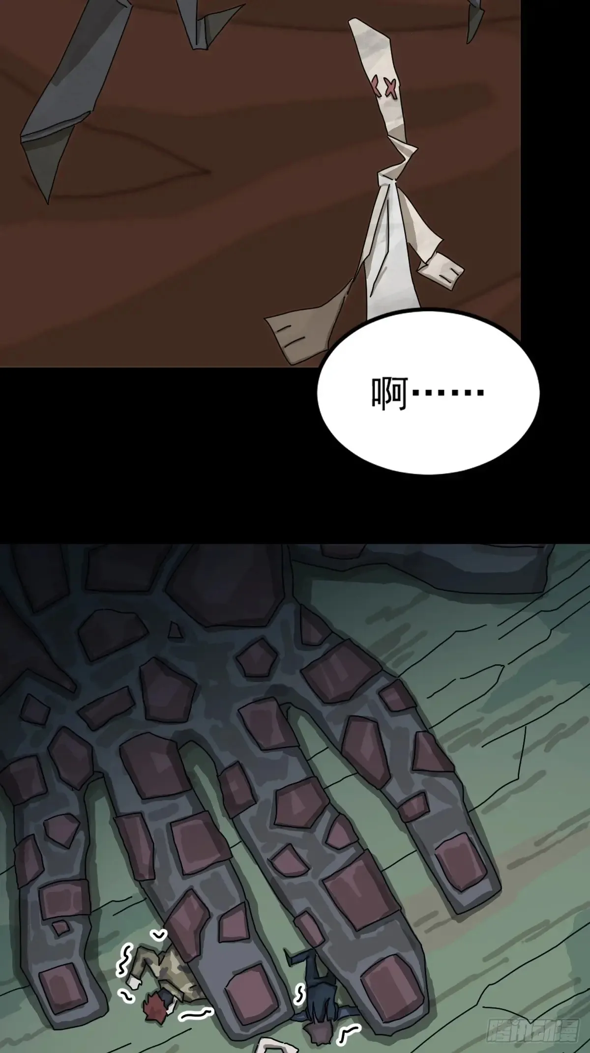 灵堂诡事（十一） 第16页