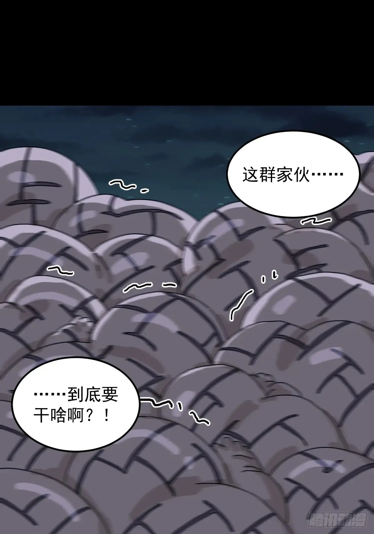 灵堂诡事（十一） 第18页