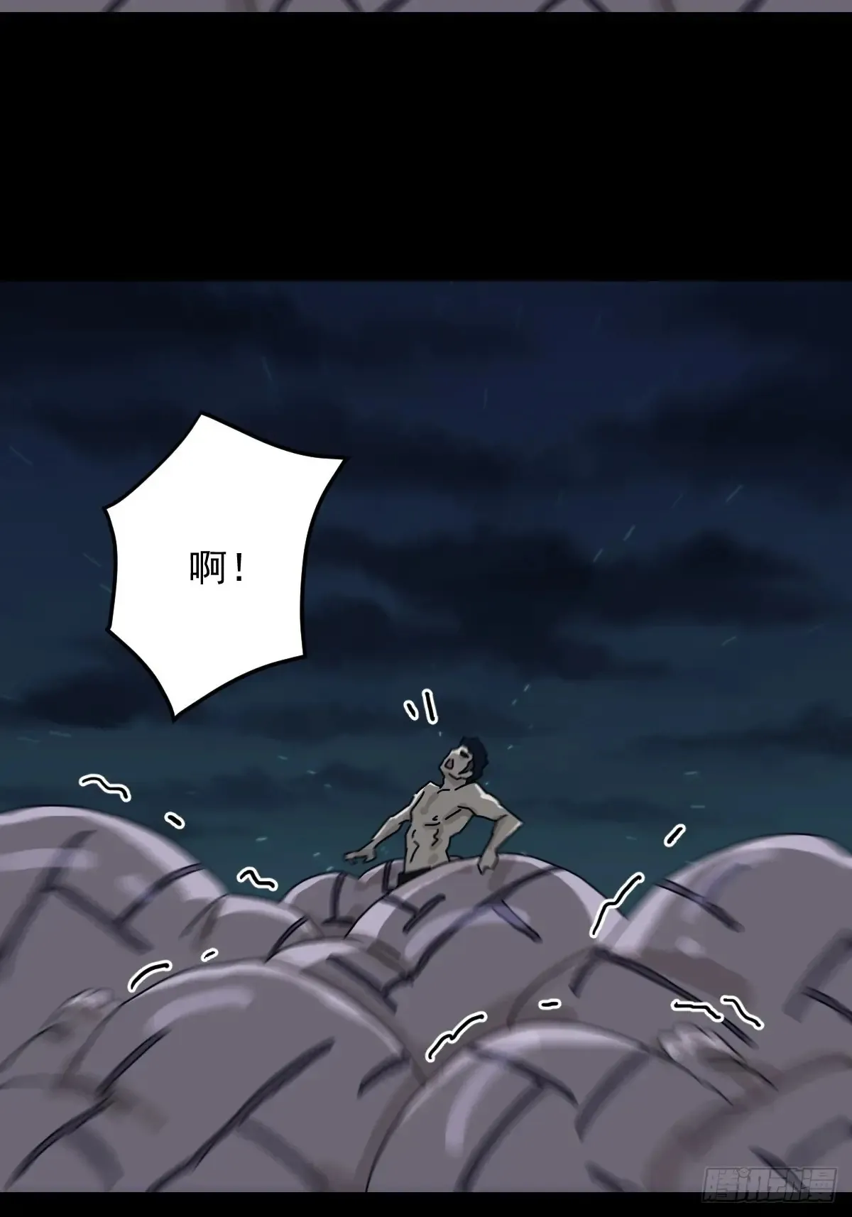灵堂诡事（十一） 第19页