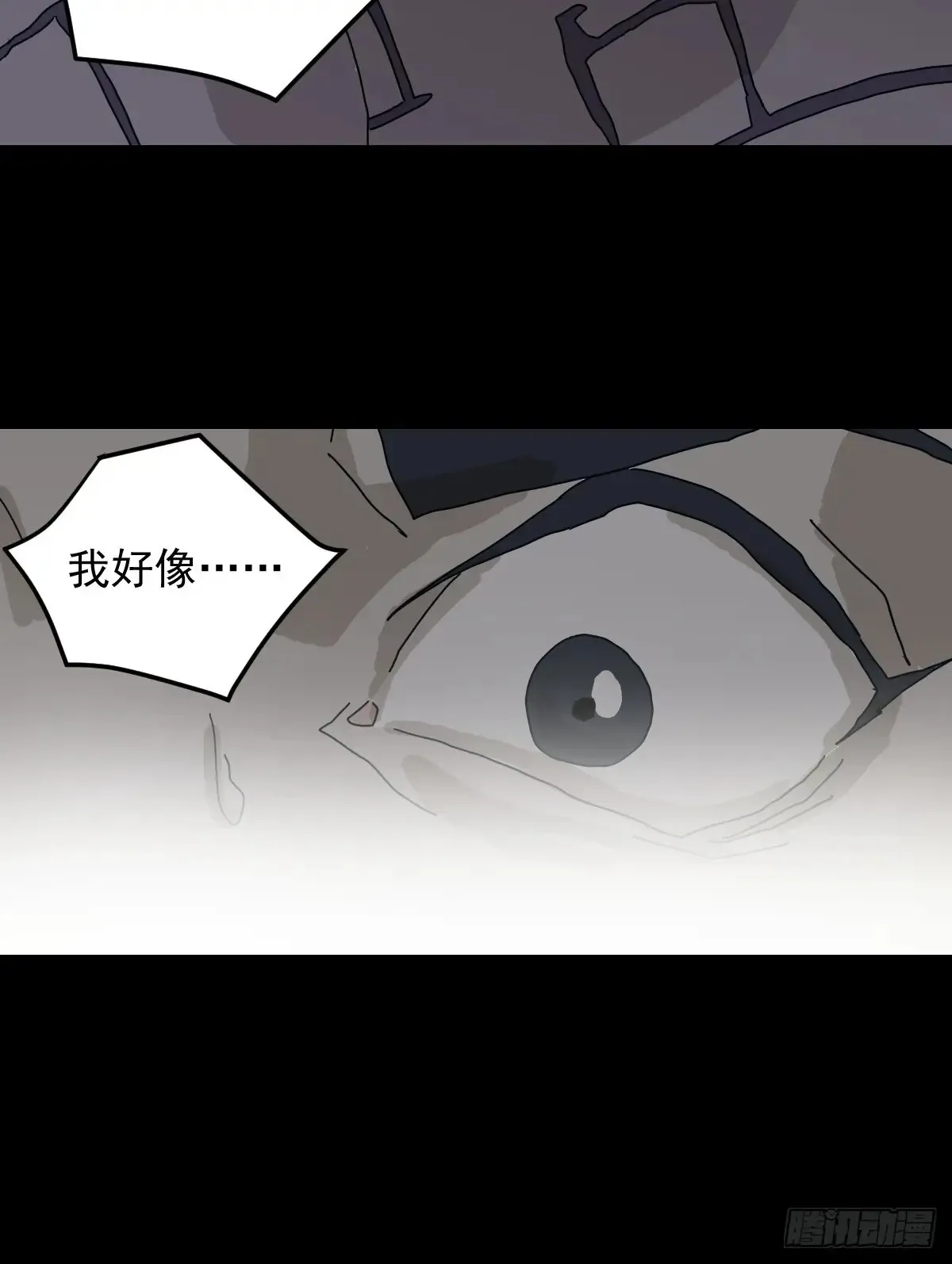 灵堂诡事（十一） 第22页