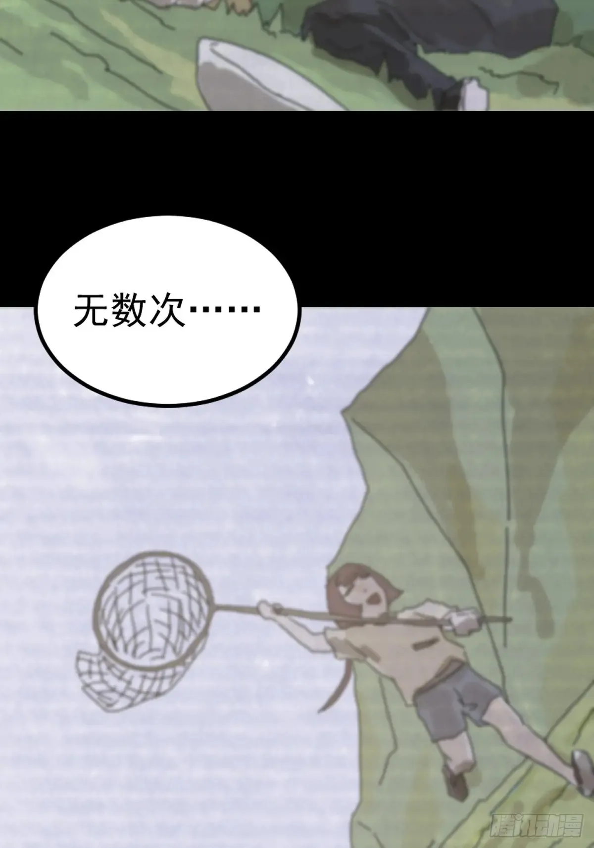 灵堂诡事（十一） 第24页